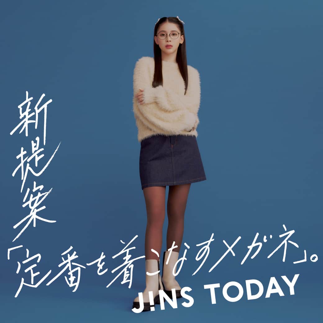 JINS公式のインスタグラム：「「着こなすメガネ」“ファッション×アイウエア”シリーズ「JINS TODAY」新作販売中!!「定番を着こなすメガネ」として活躍するCombination Titaniumは、ベーシックスタイルを格上げしてくれるアイテム。  ☆スタイリングのポイント ふわふわの起毛ニットでベーシックをほんのりアレンジ。 ニット×デニムは永遠の定番スタイル。この秋はもこもこ、ふわふわのモヘア素材に着替えて、ベーシックを進化させよう。ニット、ブーツ、ヘアアクセサリーを白にするなど、色を極力統一させるのも「今の気分」をつくるコツ。メガネはミニマルな着こなしに馴染む、繊細で上品なデザインのチタンフレームがベスト。  ☆LINE UP：8型24種 メガネ： ￥13,900（税込）※度付きレンズ代込  ☆着用品番 ミチ：MUF-19S-232 86  特設サイトでは、今季もメインビジュアルに登場しているよしミチ姉弟がそのまま取り入れたくなるような旬の着こなしを紹介中。この秋冬のトレンドファッションと共に、着こなすメガネを是非でお試しください！ ハイライト「JINS TODAY」からチェック☝️  【着用ブランド】 ■ミチ ニット￥14,300／(アダム エ ロペ @adametrope)、スカート￥6,050／(ヘザー @heather_love_official)、ブーツ￥7,700／(コーエン @coen_official)、タイツ／(スタイリスト私物)  今のファッションにあわせたいのは、今の気分にぴったりなのは、どんな一本だろう。いちばん旬なあなたに、いちばん旬なアイウエアを。さぁ、「今」をかけよう。トレンドの着こなしから見つける、あわせる、JINS TODAYで。  #jins #着こなすメガネ #jinstoday #プレッピー #メガネ  @mi0306chi @yooshiakiii @yoshimichi_official」