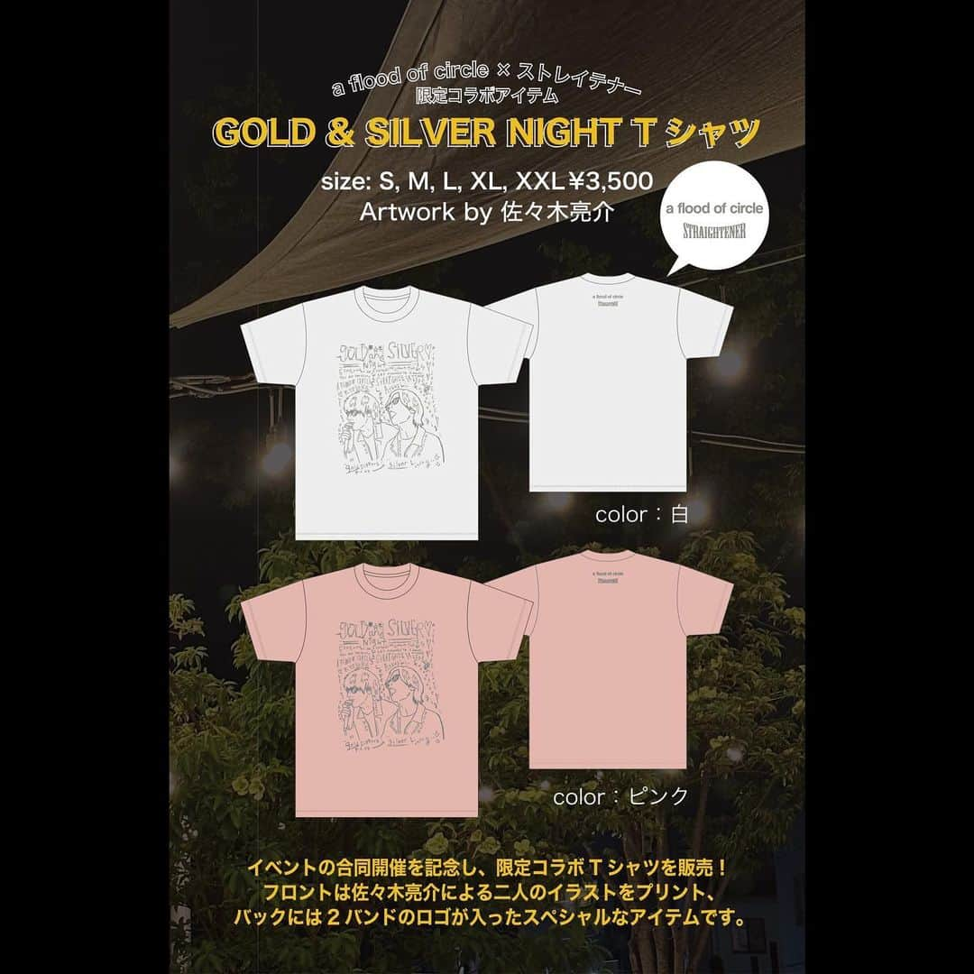 佐々木亮介さんのインスタグラム写真 - (佐々木亮介Instagram)「GOLD & SILVER TEE @a_flood_of_circle_official  @straightener.jp  @a.horie」9月4日 20時28分 - ryosukesasakileo