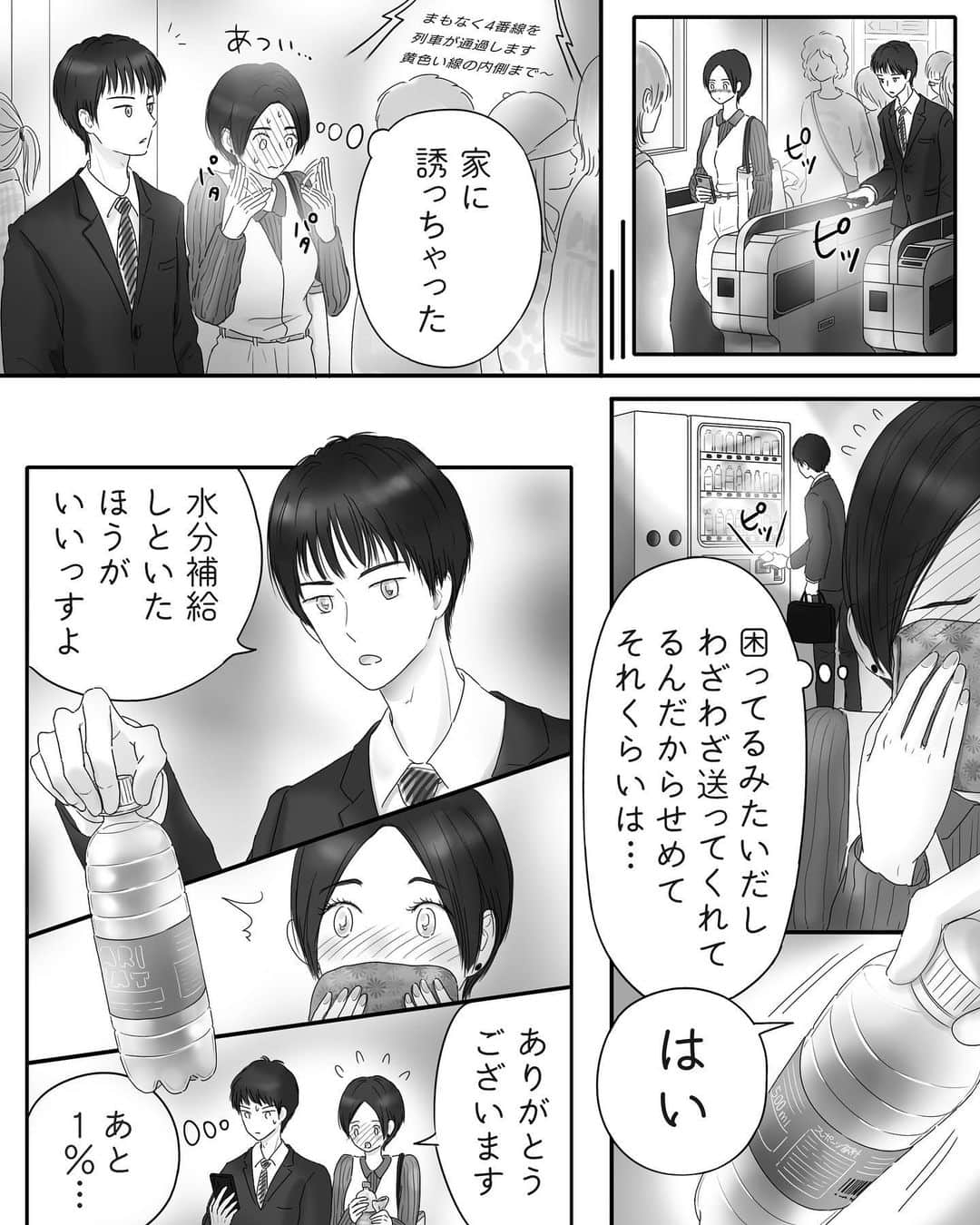厳河原エイカのインスタグラム：「608 ペキ君(潔癖男子)とガサちゃん(ガサツ女子)の物語  　　 本編まとめ▶︎ggeika.com 　　 ▼書籍(プロフのリンクから飛べます) #ペキ男とガサ女 (全年齢対象漫画) #ペキ君とガサちゃんの性事情 (🔞漫画)」
