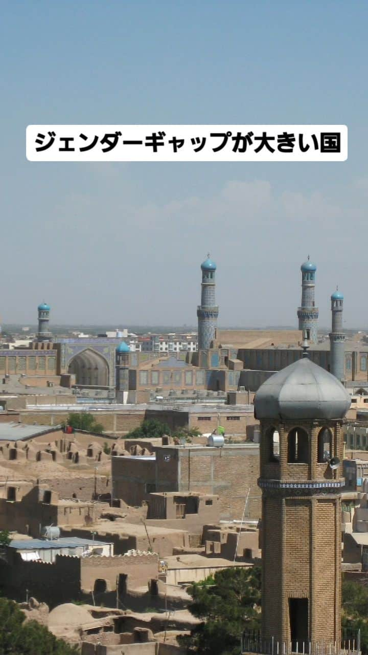 倉林知子のインスタグラム：「今日は世界でジェンダーギャップが大きい国3選です。  ❁.｡.:*:.｡.✽.｡.:*:.｡.❁.｡.:*:.｡.✽.｡.:*:.｡. ❁.｡.:*:.｡.✽.｡.: SDGsアナウンサーとして 主にSDGs関係の情報発信をしています→@tomoko.kurabayashi  🌎️SDGs関係のことはもちろん 🇬🇧イギリスのこと (5年間住んでいました) 🎓留学、海外生活のこと (イギリスの大学を卒業しています) 🎤アナウンサー関係のこと (ニュースアナウンサー、スポーツアナウンサー、プロ野球中継リポーター、アナウンサーの就職活動、職業ならではのエピソードなど)etc  扱って欲しいトピックなどありましたら気軽にコメントどうぞ😃 ❁.｡.:*:.｡.✽.｡.:*:.｡.❁.｡.:*:.｡.✽.｡.:*:.｡. ❁.｡.:*:.｡.✽.｡.: #イギリス #留学 #アナウンサー #フリーアナウンサー #局アナ #バイリンガル #マルチリンガル #英語 #フランス語 #SDGsアナウンサー #SDGs #自由研究 #夏休みの宿題 #夏休み #ジェンダー平等を実現しよう」