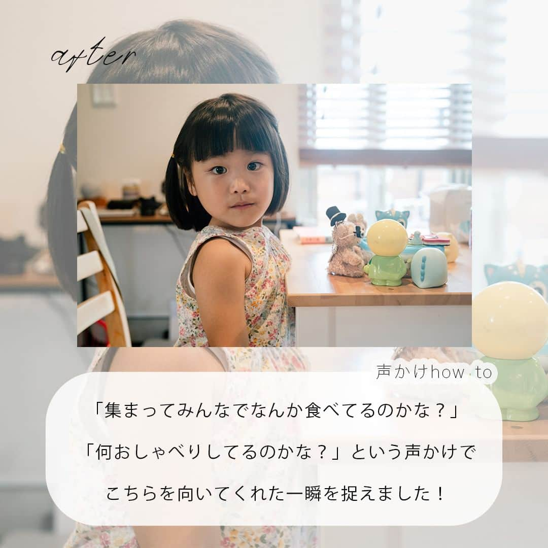 フォトリ Magazineさんのインスタグラム写真 - (フォトリ MagazineInstagram)「【何気ないお家時間の撮り方とレタッチ解説】  おうちの中でなんとなく撮った写真が思い出になる瞬間ってたくさんありますね✨  講師はフォトリカメラマン　まるちゃん  @marubhangram4 . 「参考になった！」と思った方は、いいね♡を押してい ただけると嬉しいです😍 . あとで参考にするときのために、投稿を保存しておくと 便利です♪ . . . 「何気ない日常の中で、元気をもらえる瞬間」が撮影で きたら #写真で明日をもっと楽しく のタグをつけて、お写真投稿 してね🙆‍♀️ 投稿してくださった方の中から、紹介させていただきま す✨  --------------------------* . 👩‍👩‍👧‍👧写真で明日をもっと楽しくするオンラインサロン「フ ォトリ大学」 人数限定のオンラインコミュニティです。みんなと繋がる 、写真が上達する、アットホームな場所です🙆‍♀️ . 💪カメラマン養成講座　フォトリ大学プロ 無料体験実施中！初心者からでも安心のパーソナルトレー ニングでぐんぐん上達 . 詳しくはURLから🙆‍♀️ --------------------------*.  #一眼レフ初心者 #カメラのある生活  #ファインダー越しの世界 #その瞬間に物語を  #何気ない瞬間を残したい #ig_japan #ママカメラ  #カメラ上手くなりたい #写真上手くなりたい  #ノスタルジーな瞬間を #カメラのある生活  #ポトレのセカイ #写真教室 #レタッチ練習中  #高校生カメラマン #photography  #写真撮ってる人と繋がりたい #カメラガールズ真好  #children_jp #kids_japan #写真加工  #写真好きな人と繋がりたい #関東ママ #おうち時間  #カメラママと繋がりたい ＃お家撮影 #レタッチテクニック」9月4日 21時00分 - photream_college