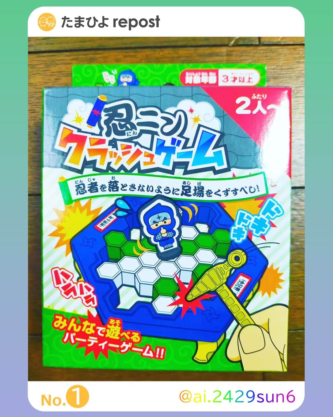 【公式】たまひよ編集部さんのインスタグラム写真 - (【公式】たまひよ編集部Instagram)「＼ゲットしたい❣と思ったらコメント欄の❤️でぜひ教えてね🐣／  ========== #ダイソー 、 #セリア 、 #キャンドゥ … 「 #100均おもちゃ が超話題」 「エンドレスで遊ぶ！」 おすすめ4選 ==========  SNSでは超使える100均アイテムが話題！ 最近では「100均おもちゃすごすぎ」といった声が多く、子どもが喜ぶおもちゃに注目が集まっています。 そこで今回は、保育士資格を持つライター浜本が、100均で買える室内遊びおもちゃと、遊びのなかで子どもの成長を促す声かけのコツを紹介します！ ⚠必ず対象年齢を確認の上、ご使用ください。  ＜No.1＞ @ai.2429sun6 さん ●親子で遊べる！セリアの「#忍ニンクラッシュゲーム」 たこさんはセリアで「忍ニンクラッシュゲーム」をGET！忍者を落とさないように足場をくずすゲームだそうで、一人で遊ぶのはもちろんみんなで遊ぶパーティーゲームとしても使えるとのこと♪ ルールが簡単で、小さなお子さんでも楽しめるのが嬉しいですよね！  ＜No.2＞ @koma.ko3 さん ●100均で動く「はやぶさ」が買えちゃう！ こままさんはダイソーで新幹線「はやぶさ」のおもちゃをGET！1つ110円で、こちらの方は3つ買ったそう。電池を入れれば自動で動くとのことで、新幹線好きのお子さんにはたまらない100均おもちゃですよね♪ こちらの「#プチ電車シリーズ」は、はやぶさ以外の新幹線もあるようで子どもと一緒に選ぶのも楽しそうです。  ＜No.3＞ @kirari_ikuji さん ●エンドレスで遊ぶ！ #ミニ洗濯機 でお洗濯ごっこ kirari_ikujiさんはダイソーでこちらの330円商品をGET！電池式のミニ洗濯機だそうで、実際に水を入れて小さな人形の服を洗うことができるそうです。ホースから排水できるクオリティの高さで、こちらのお宅ではお子さんが「エンドレスで遊ぶ！」と気に入っているとのこと。洗濯ばさみを使って人形の服を干す遊びを取り入れるのも良さそうです♪  ＜No.4＞ @ran_ikuji さん ●キャンドゥの550円商品「#かずあわせペンギン」で数字を学ぼう！ ran_ikujiさんはキャンドゥの550円商品「かずあわせペンギン」をセレクト！数字のブロックとペンギンが入っているそうで、数字の数とペンギンの数が釣り合う重さになっているんだとか。足し算や引き算を学ぶきっかけにもなるとのこと♪  気軽に買える100均おもちゃで、子どもの旬の遊びをキャッチしよう！ 子どもが3～4歳頃になると、簡単なルール遊びが楽しめたりごっこ遊びでイメージを共有できたりするようになり、社会性を育むきっかけになります。幼児の場合、子どもの思いつきでルールや遊び方が変わることもありますが、「どうやって遊ぶと楽しいのかな」「家族の反応はどうかな」と、話し合いながら遊びを作ってみましょう。子どもの様子によってはルールの難易度を調節することも大切です。  さらに今回紹介したおもちゃは室内で遊べるものばかりなので、いつでも遊びの続きが楽しめるのもおすすめポイント！ プチプラの100均おもちゃなら気軽におもちゃをGETできるので、ぜひお子さんと100均おもちゃをチェックしてみてくださいね♪  ■文・浜本 子ども・大人の教育や学びを中心に執筆やコンテンツ制作を行うフリーランス主婦。現役保育士でもあり、0歳児～5歳児の保育経験を活かした育児ジャンル執筆は3年目です。最近は時短家電に目がありません。（ラクしたい！）  ●記事内容でご紹介している投稿、リンク先は、削除される場合があります。あらかじめご了承ください。 ●記事の内容は2023年8月の情報で、現在と異なる場合があります。 ●記事内の価格はすべて税込み、2023年8月時点のものです。 ●小さいパーツは、誤飲にご注意ください。  ------------------------ ＼写真や動画を募集中！／ ①「#たまひよ」のハッシュタグ＆②「@tamahiyoinsta」のメンションをつけて投稿していただくと、あなたの投稿が紹介されるかも！ 妊娠中や子育ての素敵な時間や残しておきたい瞬間を、ぜひたくさん投稿してくださいね♪  ＼ #公式たまひよグラマー 募集中！／ 編集部と一緒に、Instagramで活躍してくださる公式たまひよグラマー（たまひよgrammer ）を募集します。  妊娠・出産・育児についてのあれこれを発信していただくほか、商品モニター やイベントへの参加の機会も！  好奇心旺盛でインスタへの投稿を頻繁にしている方、大歓迎です！  ※応募は、プロフィール画面のURLをチェック → @tamahiyoinsta ------------------------  #たまひよ30周年 #チーム育児 #たまひよ #たまひよデビュー #ひよこクラブ #ひよこクラブデビュー」9月4日 21時00分 - tamahiyoinsta