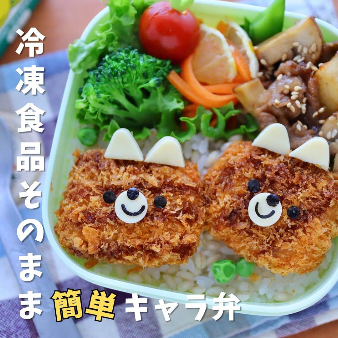 maki ogawaさんのインスタグラム写真 - (maki ogawaInstagram)「@maruhanichiro_official  マルハニチロ の 冷凍アジフライのソースのかかり具合が 絶妙なトラ模様😁  チーズのお耳をつけて 猫ちゃんを作りました。  アジフライをお顔にするパターンと アジフライを体にして チーズのお顔をつけるパターンと 両方ともお気に入りです😆  おかずは ⚫︎マッシュルーム🍄と牛肉と長芋の炒め物 ⚫︎人参サラダ ⚫︎ブロッコリー です。  #お弁当きろく  #冷凍食品  #bentoexpo #bentobox  #lunchart #foodporn #foodeducation #cookinghacks #フーディストノート #お弁当おかず #夏弁当  #おうちごはん #おうちごはんlover  #おうちごはんラバー  #ouchigohanlover #ouchigohan  #手作り弁当 #手作り弁当記録  #お弁当 #おべんと  #お弁当記録 #焼き魚弁当 #キャラ弁 #普通のお弁当  #いつものお弁当  #obento #obento_diary_jp #oben #lin_stagrammer #foodphotography」9月4日 21時03分 - cuteobento