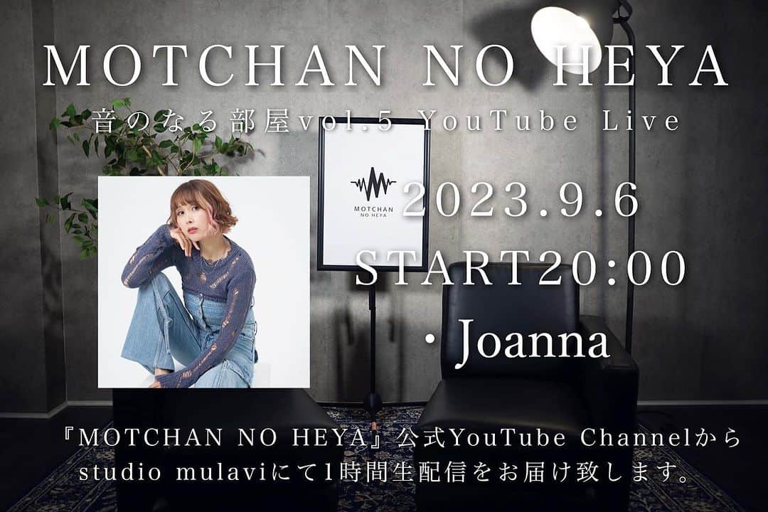 小池ジョアンナのインスタグラム：「9/6(水)20:00〜  『MOTCHAN NO HEYA』 @mocchannel_0409   YouTubeチャンネルにて、  YouTube Liveをやらせていただきます！  ずっと出演してみたかったので、お声掛けいただけてとても嬉しいです✨  皆さま是非観てください🥰  コメント等もお待ちしてます〜🎶  #youtube #youtubelive #youtubestream #livestream」