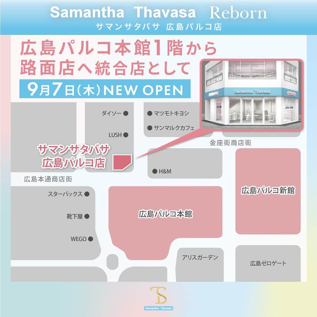 サマンサタバサのインスタグラム：「NEW OPEN✨  -9月7日(木)- 広島パルコ本館1階から路面店へ 統合店としてNEW OPEN  サマンサタバサ 広島パルコ店 展開ブランド: Samantha Thavasa SAMANTHAVEGA Samantha Thavasa Petit Choice  オープン記念として、 下記キャンペーンを開催いたします。  ＜オープン記念キャンペーン＞ ①9/7(木)～9/13(水) サマンサメンバーズ会員様限定ポイント20倍 ②ご購入金額に応じたカプセルトイチャレンジ ③サマンサタバサのST Jacquard サマタバシリーズ限定色販売 ④サマンサタバサプチチョイスのスクエアミニトートとミニミニミグレー先行販売 ⑤サマンサベガ一部店舗限定カラーフラッターの販売  住所:  〒730-0035 広島県広島市中区本通１−１３広島パルコ別棟1F  ぜひ皆様のご来店をお待ちしております♪」