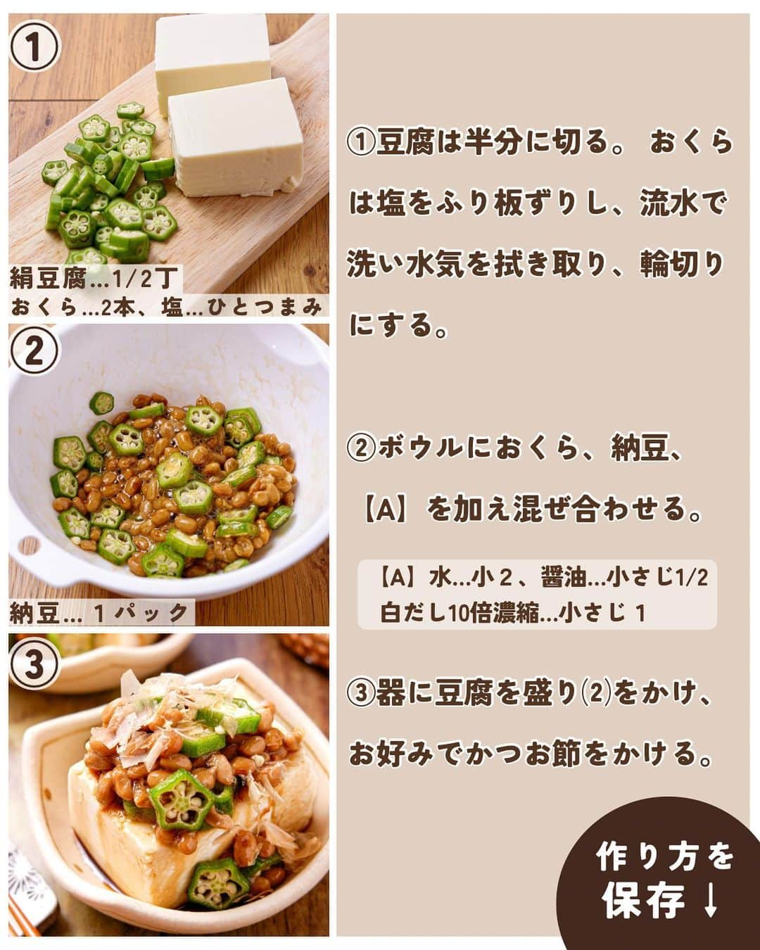 RINATYさんのインスタグラム写真 - (RINATYInstagram)「★¨̮ @rinaty_cooking ←他のレシピももっと見る♡ ͛ ⁡ ⁡ ⁡ 🍴《 menu 》 ━━━━━━━━━━━━━━━━━━━ ① 鶏のゆず胡椒照り焼き ② 納豆おくらのだし汁冷奴 ━━━━━━━━━━━━━━━━━━━ ⁡ 今日は、時間が無い時でも簡単にパパっと 作れる超簡単な2品献立です🤭🧡🧡 柚子胡椒が香る大人な照り焼きチキンに、 おつまみ冷奴🍻✨️お子様も食べる場合は 柚子胡椒なしでもお作りいただけます😆👍 ⁡ ━━━━━━━━━━━━━━━━━━━ ＋もう一品  ⁡ 【焼き茄子と油揚げのお味噌汁】 2人分/10分/レシピID : 457652 ⁡ (材料) ⁡ なす………………………………………….1本 油揚げ………………………………………1枚 えのき…………………………………..1/2袋 ごま油…………………………….大さじ1/2 しょうがチューブ…………………….2cm 【A】水……………………………..400ml 【A】ほんだし……………………小さじ1 合わせ味噌…………………………大さじ2 ⁡ ⁡ (作り方) ⁡ ①なすはピーラーで縞目に３本皮を剥き、 5cm幅に切る。縦４等分に切って水に浸し、 しばらく置いておく。 油揚げは油抜きし、短冊切りにする。 えのきは石突きを落とし３cm幅に切る。  ②フライパンにごま油としょうがチューブ、 なすを加え中火で焼き色がつくまで焼く。 油揚げとえのきも加え、さっと炒める。  ③【A】を加え2~3分煮て火を止める。 合わせ味噌を溶き、器に注ぐ。 ⁡ ⁡ ⁡  ━━━━━━━━━━━━━━━━━━━ 💡𝐩𝐨𝐢𝐧𝐭 ⁡ ①【鶏のゆず胡椒照り焼き】 ●鶏肉にはさみで数カ所切り込みを入れ、 開いてから焼くことで焼き縮み防止に🙆‍♀️厚みを 均等にすることで生焼けの心配も防げます♬ ●ゆず胡椒の量はお好みでご調節ください。 ⁡ ②【納豆おくらのだし汁冷奴】 ●混ぜて豆腐にかければOKです！ ⁡ ‎ ━━━━━━━━━━━━━━━━━━━ ⁡  ㊗️シリーズ累計 100万部突破 🎉🎊 ⁡ ＼新刊 好評発売中です／ 📕2品だからうまくいく！りなてぃ流２品献立 ⁡ ＼これまでの書籍はこちら／ 📗りなてぃの一週間3500円献立 📙りなてぃの一週間3500円献立② 📔りなてぃの30分で完成！簡単3品献立 ⁡ 全国の書店、楽天ブックス、𝖺𝗆͜𝖺͉𝗓𝗈𝗇にて お買い求めいただけます⸝ 𖤐 ⁡ ━━━━━━━━━━━━━━━━━━━ ‎ ⁡ 🔎【 #共働き夫婦の2品15分ごはん 】 🔎【 #共働き夫婦の節約200円ごはん 】 ⁡ 🏷𓈒𓏸︎︎︎︎ タグ付け＆メンション 嬉しいです♡ #りなてぃレシピ  #りなてぃ流2品献立  @rinaty_cooking  ⁡ 🏷  #共働き夫婦 #共働きごはん #2品献立  #共働き #今日のご飯 #献立 #夜ご飯 #夜ごはん #今日のごはん #今日の献立 #副菜 #レシピ #おうちごはん #料理 #節約レシピ #時短レシピ #簡単レシピ #Nadia #NadiaArtist #Nadiaレシピ #鶏肉 #鶏肉料理 #鶏肉レシピ  #照り焼きチキン #納豆 #簡単ごはん ⁡ ⁡ ▹︎▹︎ Thanks for coming ... 🕊✡︎」9月4日 21時32分 - rinaty_cooking