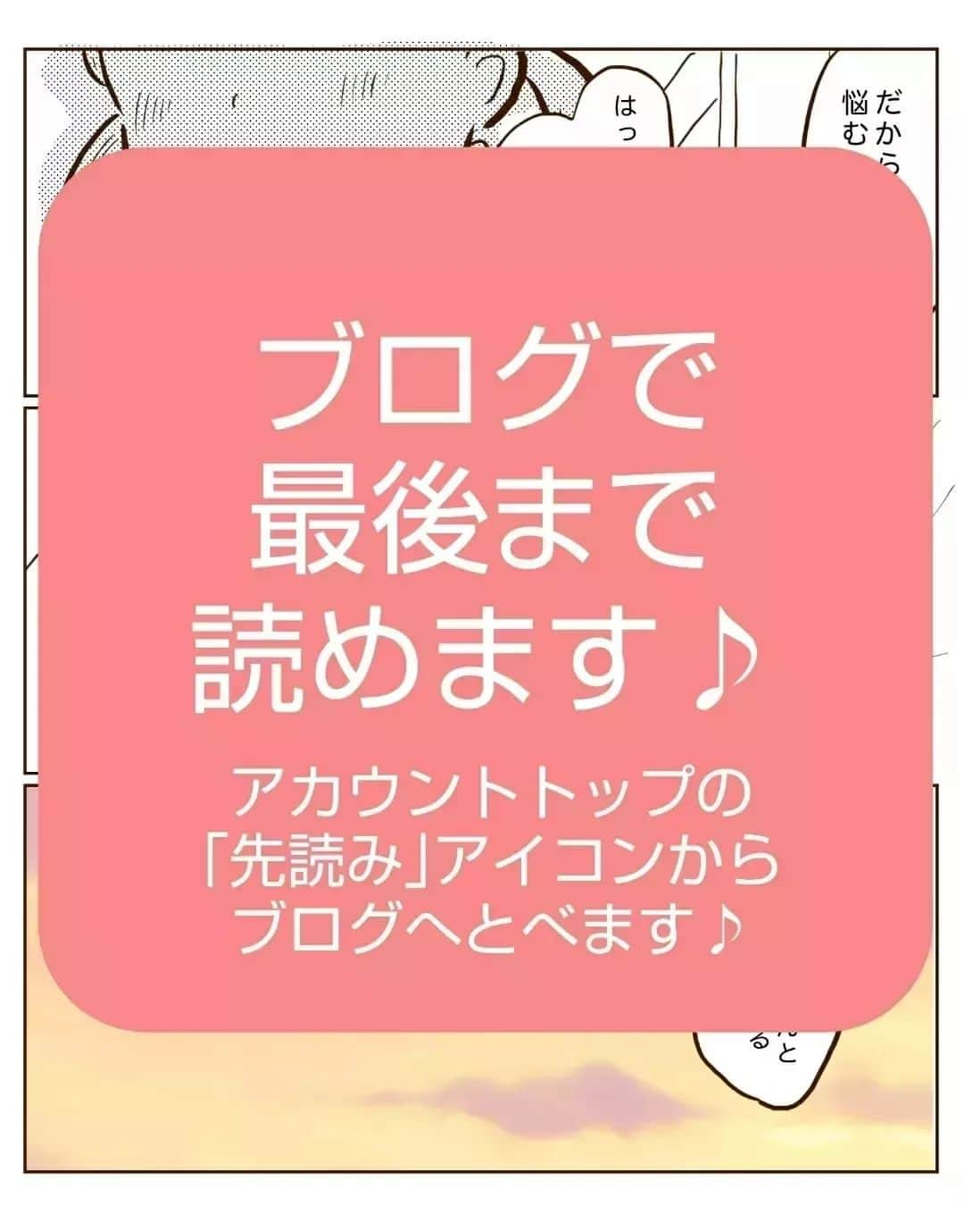 チッチママさんのインスタグラム写真 - (チッチママInstagram)「\\今日も我が家は！// 『いのはちゃん』（7）  つづきます☺️✨  ブログにて完結してます🍀 @chicchi.diary トップの 『先読み』アイコンからブログへとべます🦸✨  ブログでは新エピソード 『バイトリーダー清田』も更新中です！  いつもいいね❤️ありがとうございます🤗✨ コメントも嬉しいです！！ 励みになります😚  #創作漫画#漫画#家族#ファミリー#親子#絆#日常#ほのぼの# 毎日#生活#小学生#友達#お友達」9月4日 21時35分 - chicchi.diary