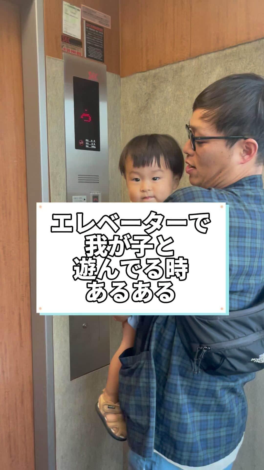 岡田直也のインスタグラム：「#パパ #ママ #育児 #子育て #あるある」