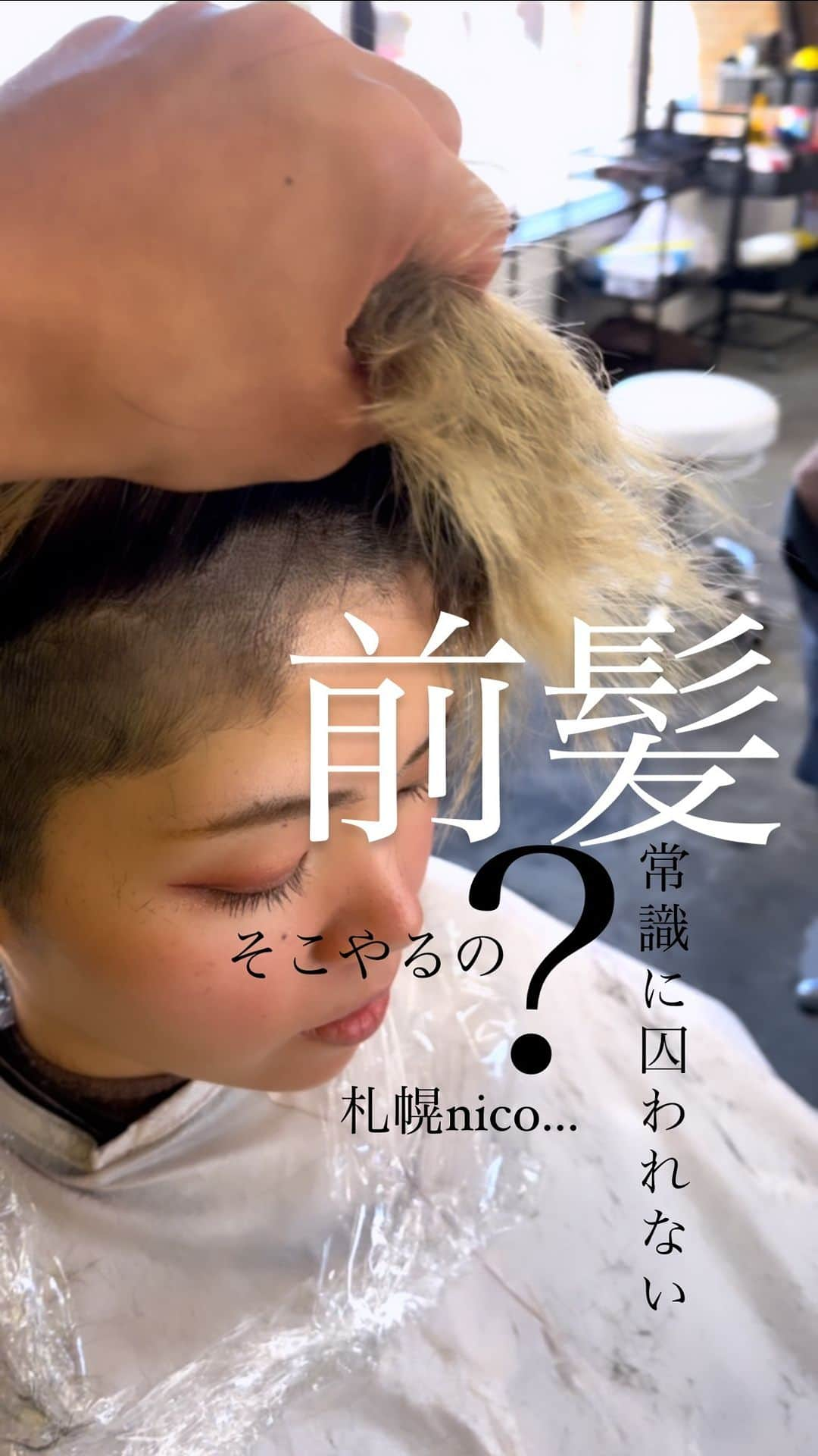 nico... DAISUKEのインスタグラム：「#インナーカラー nico大通り店ヤマモト  丁寧なカウンセリングでなりたいヘアを叶えますよ カラーでごわつく髪を直したい方は 髪質改善が、おすすめです 癖を残してツヤをだすこともできます ショートでもできます。 一度ご来店下さい＾＾  透明感color➕cut➕treatment ¥13750〜¥17050 double color¥14300〜¥23100 hair set¥4840 shampoo cut ¥3960  hair studio nico... Tel📞011-205-0595  札幌大通駅から徒歩🚶‍♂️5分以内 狸小路5丁目と6丁目の間  ＃スタイルチェンジ #髪質改善 ＃白髪染め ＃白髪ぼかし #札幌美容室 #大通り美容室 #ショートヘア #札幌カラー #札幌ブリーチ #韓国風 #インナーカラー #札幌ヘアアレンジ #札幌ヘアセット #札幌髪質改善 #札幌髪質改善トリートメント #札幌美容室 #札幌ショート  #ショートカット #髪質改善トリートメント ＃酸性ストレート #髪質改善 #wolf cut #ウルフカット #ブリーチ #美容学生と繋がりたい  #balayage」