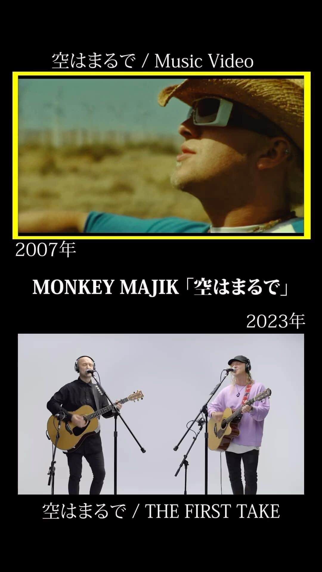 MONKEY MAJIKのインスタグラム：「🎧「空はまるで」聴き比べ🎧 THE FIRST TAKEにて一発録り初出演中🔥 2007年リリース当時のMVと今回のTHE FIRST TAKEを交互に聴き比べ👂🏻"  #monkeymajik #モンキーマジック #空はまるで #thefirsttake #ファーストテイク #一発録り  #2007 ···▸ #2023 #夏ソング #懐メロ #goodmusic  #世代を超えて #drivemusic #cmソング #宮城 #仙台」