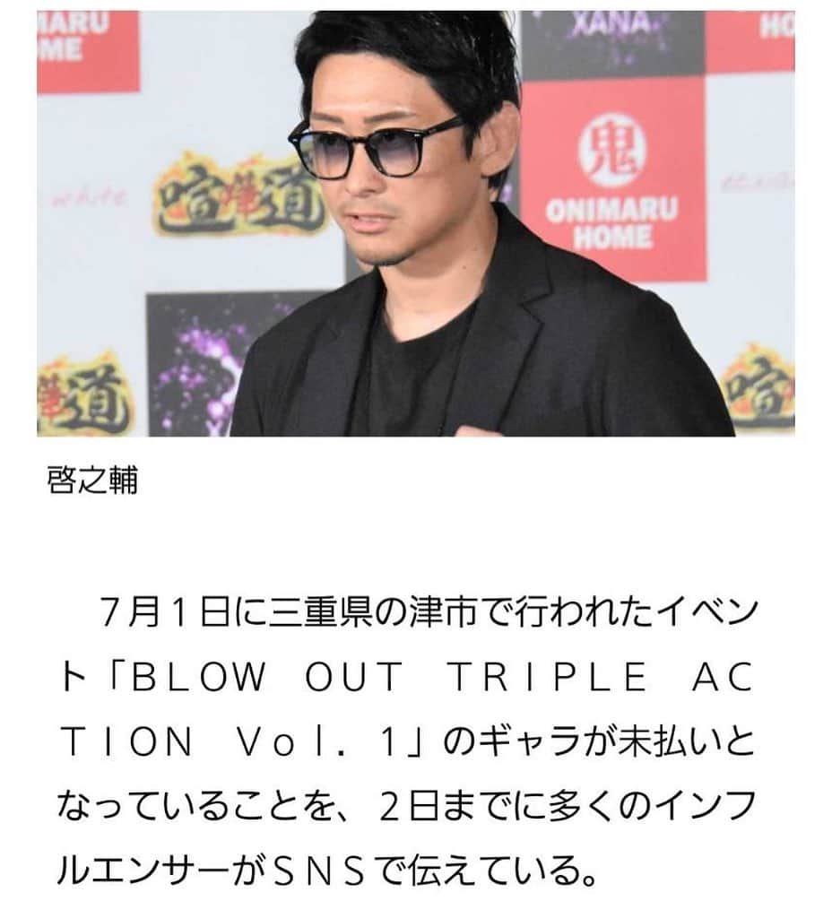 吉永啓之輔のインスタグラム：「このやり方じゃ100%赤字になるよって 忠告したのによ😡  ふざけやがって」