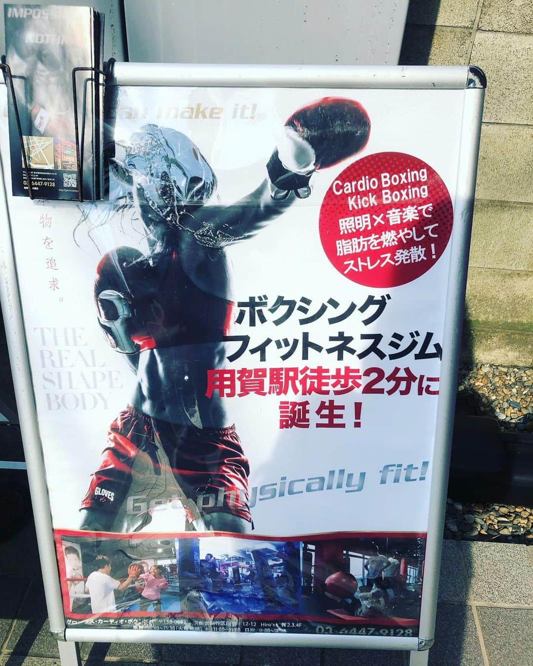 浜田剛史さんのインスタグラム写真 - (浜田剛史Instagram)「プロテインのPR映像撮影で 後輩のジムを借りました。 葛西、ありがとうな！」9月4日 21時50分 - hamada_tsuyoshi_official