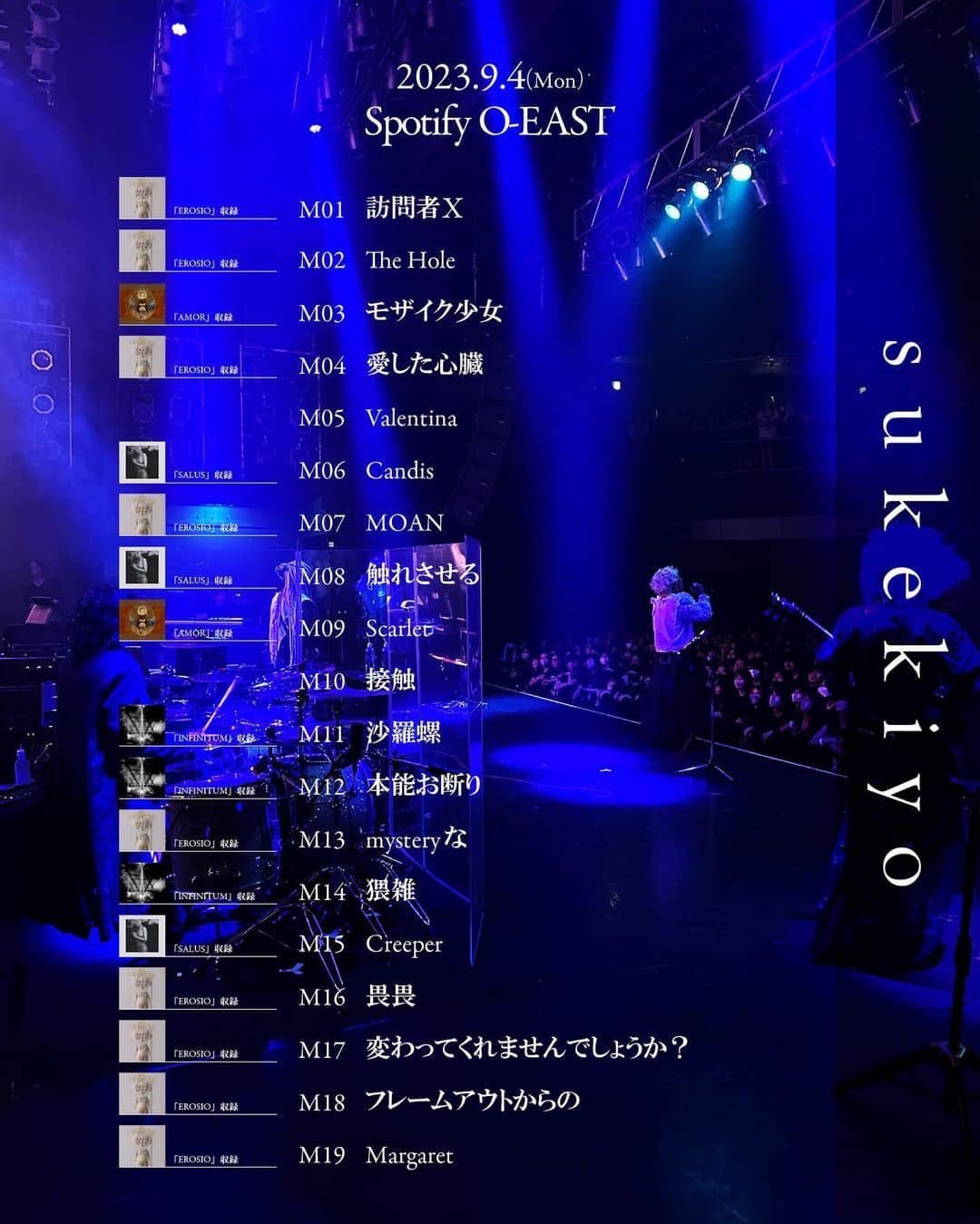 sukekiyoのインスタグラム：「2023.9.4(Mon) Spotify O-EAST sukekiyo TOUR2023「だからそのうち」 SETLIST  #sukekiyo #京 #匠 #utA #YUCHI #未架」