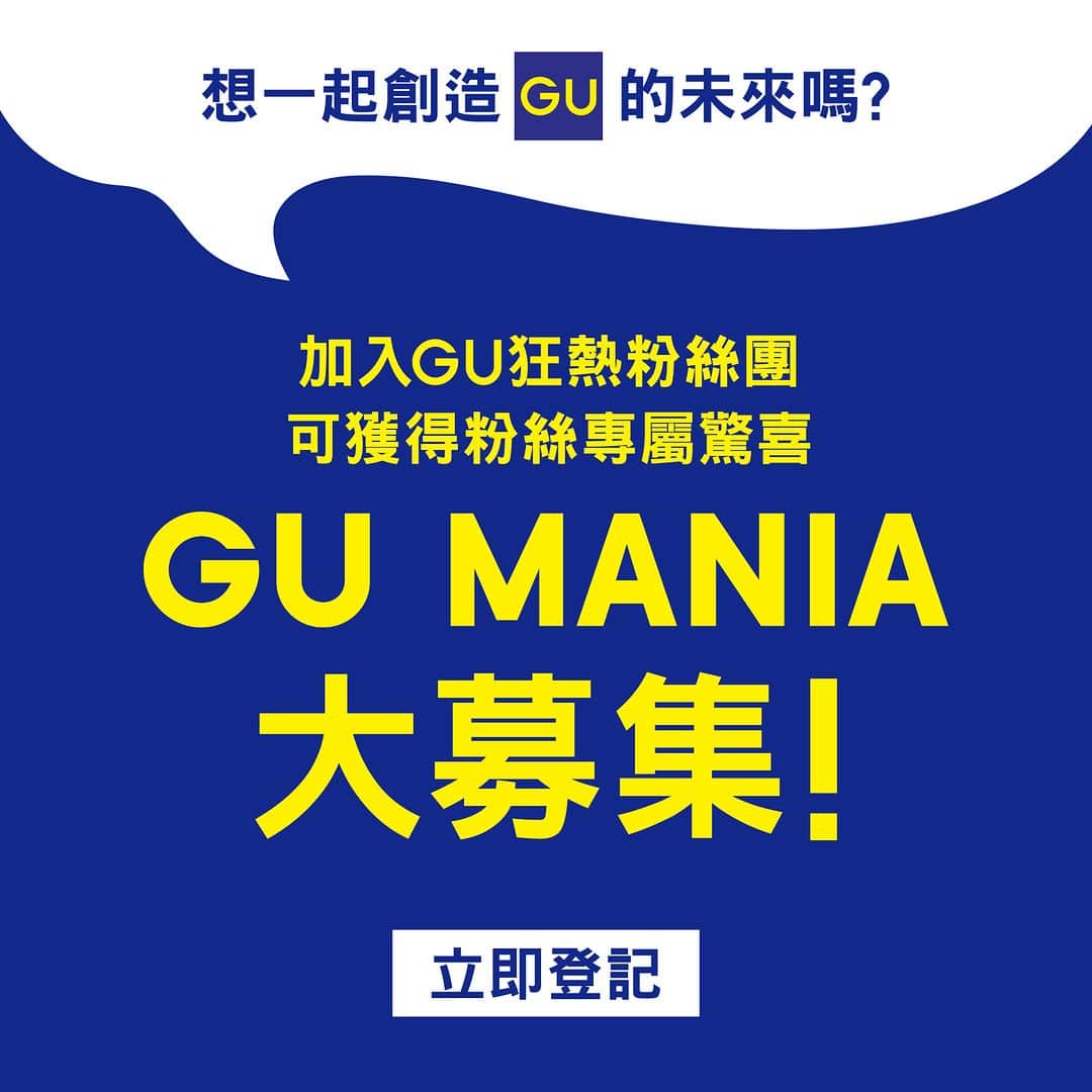 GU Hong Kongさんのインスタグラム写真 - (GU Hong KongInstagram)「【📌免費登記 | GU MANIA大募集！】成為GU狂熱粉絲 #GUMANIA，收獲意想不到的驚喜！🎉 GU MANIA為GU狂熱粉絲團，粉絲們可以收到月度會訊、優先取得新商品資訊、參與新商品開發，更有機會出席獨家活動！✨我們誠邀你立即登記加入GU MANIA一份子，來一起創造GU的未來吧！🌈  - ==== 免費登記 ==== ✏️登記表格連結：link in bio 🔗 💻 募集日期：2023年9月4日 (一) 起 - 📨記得SHARE俾家人朋友一齊登記，更多GU MANIA資訊將會陸續於社交媒體公佈！活動受條款及細則約束。 - #GUHK #GUHongKong #YourFreedom #GUStyle #GUMANIA #GUMANIAhk #免費登記」9月4日 22時00分 - gu.hongkong