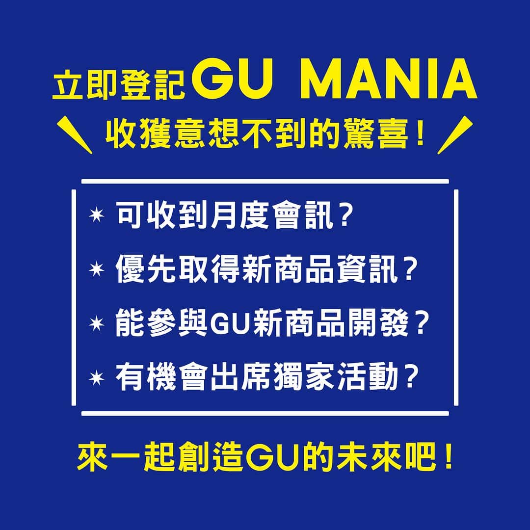 GU Hong Kongさんのインスタグラム写真 - (GU Hong KongInstagram)「【📌免費登記 | GU MANIA大募集！】成為GU狂熱粉絲 #GUMANIA，收獲意想不到的驚喜！🎉 GU MANIA為GU狂熱粉絲團，粉絲們可以收到月度會訊、優先取得新商品資訊、參與新商品開發，更有機會出席獨家活動！✨我們誠邀你立即登記加入GU MANIA一份子，來一起創造GU的未來吧！🌈  - ==== 免費登記 ==== ✏️登記表格連結：link in bio 🔗 💻 募集日期：2023年9月4日 (一) 起 - 📨記得SHARE俾家人朋友一齊登記，更多GU MANIA資訊將會陸續於社交媒體公佈！活動受條款及細則約束。 - #GUHK #GUHongKong #YourFreedom #GUStyle #GUMANIA #GUMANIAhk #免費登記」9月4日 22時00分 - gu.hongkong