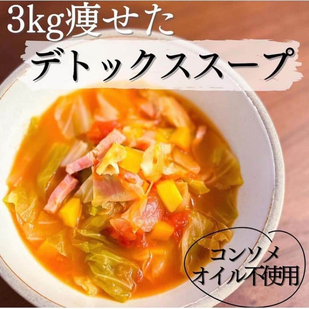 伊賀るり子さんのインスタグラム写真 - (伊賀るり子Instagram)「低糖質レシピは @ruriscooking  【食べ痩せデトックススープ3選】 1週間で痩せたデトックススープのレシピまとめ！ ① トマトベースのデトックススープ ②白菜ときのこの生姜スープ ③もやしとなめこの酸辣湯  1日の糖質量目安✨ (1ヶ月のマイナス目標体重別) 3〜5kg→60g以下 2~3kg→120g以下 1~2kg→160g以下 白米は茶わん1杯で糖質55g  ＼食べて痩せる／ 週末外食しても158cm44kgキープ！ 料理研究家の低糖質おうちごはんレシピ @ruriscooking ︎  #スープダイエット #デトックススープ #スープレシピ #ダイエット #ダイエットレシピ #糖質制限レシピ#糖質制限 #低糖質 #低糖質レシピ #もやしレシピ #キャベツレシピ」9月4日 22時22分 - ruriscooking