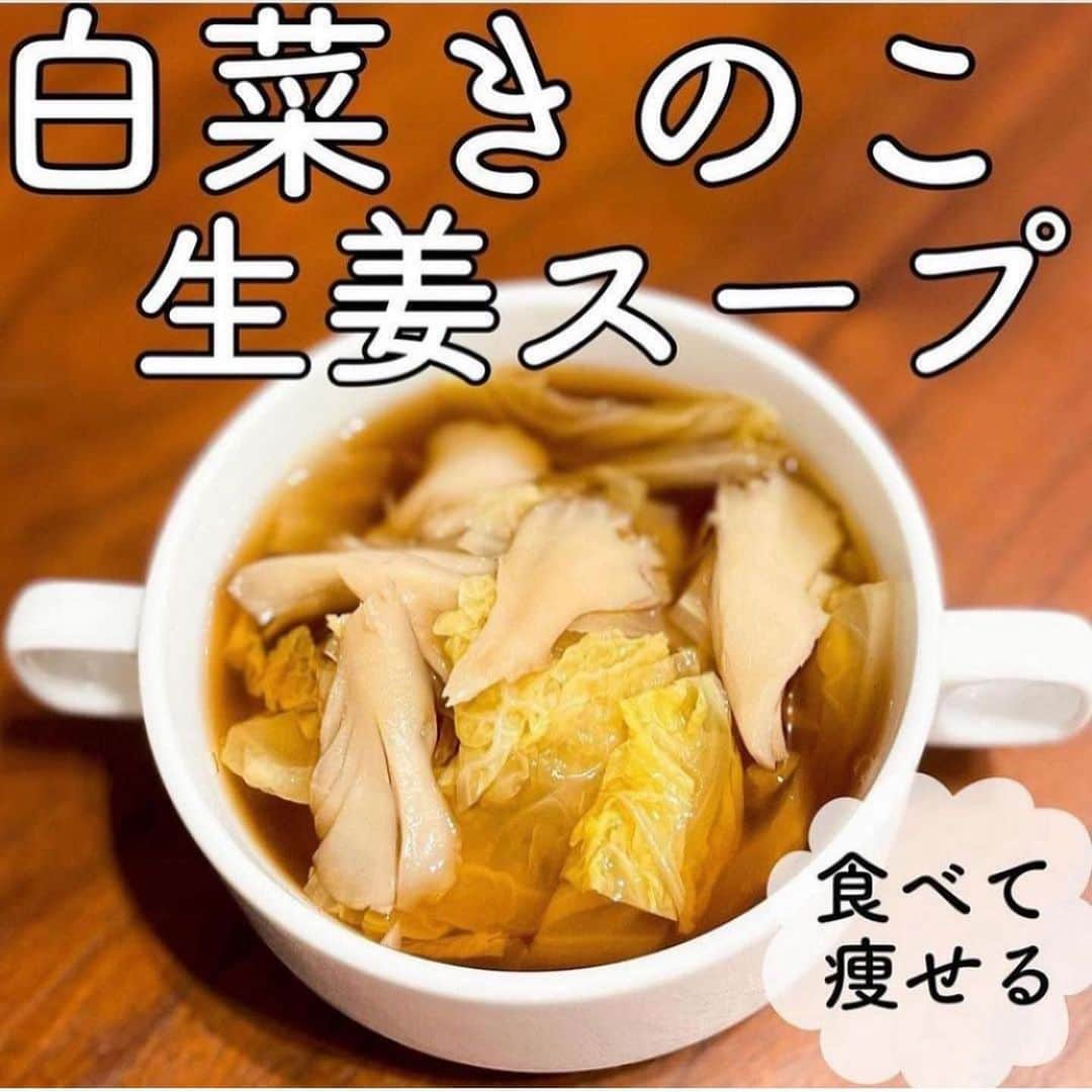 伊賀るり子さんのインスタグラム写真 - (伊賀るり子Instagram)「低糖質レシピは @ruriscooking  【食べ痩せデトックススープ3選】 1週間で痩せたデトックススープのレシピまとめ！ ① トマトベースのデトックススープ ②白菜ときのこの生姜スープ ③もやしとなめこの酸辣湯  1日の糖質量目安✨ (1ヶ月のマイナス目標体重別) 3〜5kg→60g以下 2~3kg→120g以下 1~2kg→160g以下 白米は茶わん1杯で糖質55g  ＼食べて痩せる／ 週末外食しても158cm44kgキープ！ 料理研究家の低糖質おうちごはんレシピ @ruriscooking ︎  #スープダイエット #デトックススープ #スープレシピ #ダイエット #ダイエットレシピ #糖質制限レシピ#糖質制限 #低糖質 #低糖質レシピ #もやしレシピ #キャベツレシピ」9月4日 22時22分 - ruriscooking