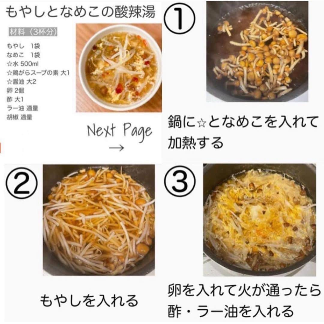 伊賀るり子さんのインスタグラム写真 - (伊賀るり子Instagram)「低糖質レシピは @ruriscooking  【食べ痩せデトックススープ3選】 1週間で痩せたデトックススープのレシピまとめ！ ① トマトベースのデトックススープ ②白菜ときのこの生姜スープ ③もやしとなめこの酸辣湯  1日の糖質量目安✨ (1ヶ月のマイナス目標体重別) 3〜5kg→60g以下 2~3kg→120g以下 1~2kg→160g以下 白米は茶わん1杯で糖質55g  ＼食べて痩せる／ 週末外食しても158cm44kgキープ！ 料理研究家の低糖質おうちごはんレシピ @ruriscooking ︎  #スープダイエット #デトックススープ #スープレシピ #ダイエット #ダイエットレシピ #糖質制限レシピ#糖質制限 #低糖質 #低糖質レシピ #もやしレシピ #キャベツレシピ」9月4日 22時22分 - ruriscooking