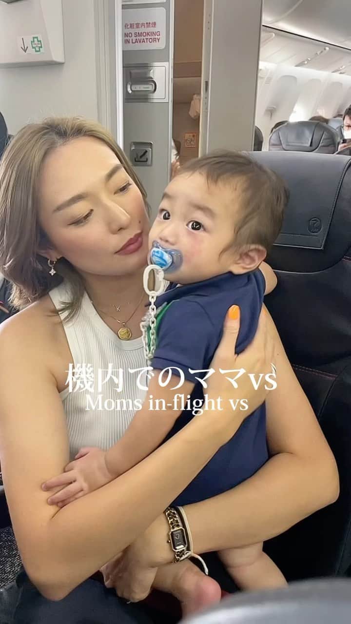 結子のインスタグラム：「I miss my relaxing flight🤣✈️ 飛行機ではいろんなことが起こるな〜。そして忙しい #parenthood #motherhood #ママあるある#ママとパパ」