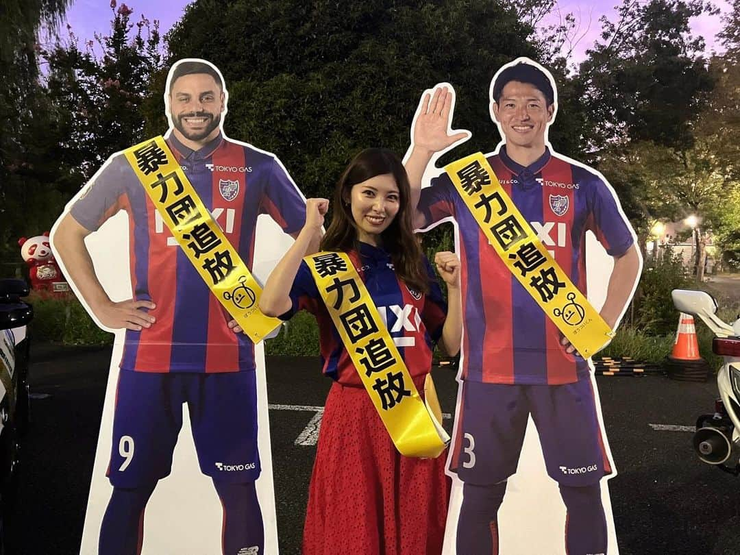 橘ゆりかさんのインスタグラム写真 - (橘ゆりかInstagram)「FC東京×アビスパ福岡の試合前には 東京都「暴力団排除イベント」ブースでMCをしたよ🔵🔴 ⁡ #みまもりぃぬ #ピーポくん とご一緒しました☺️ しゃがむと小さくなる みまもりぃぬ かわいー🐶 東京ドロンパも盛り上げてくれたよ✌️ ⁡ ⁡ 「暴排PRブース」お立ち寄りいただいたみなさん、 FC東京No.1アンケートご協力いただいたみなさん ありがとうございました✨収録したもようは J:COM「頂 -ITADAKI-アスリート＜東京＞」 10月号にて放送予定ですお楽しみにっ⚽️ ⁡ スタグルいろいろ美味しかった❣️❣️❣️ ⁡ ⁡ ⁡ #fctokyo #FC東京 #アビスパ福岡 #味の素スタジアム  #味スタ #橘ゆりか #JCOM #ビバパラ #スタグル #Jリーグ #jleague #tokyo」9月4日 22時32分 - yuricalcal