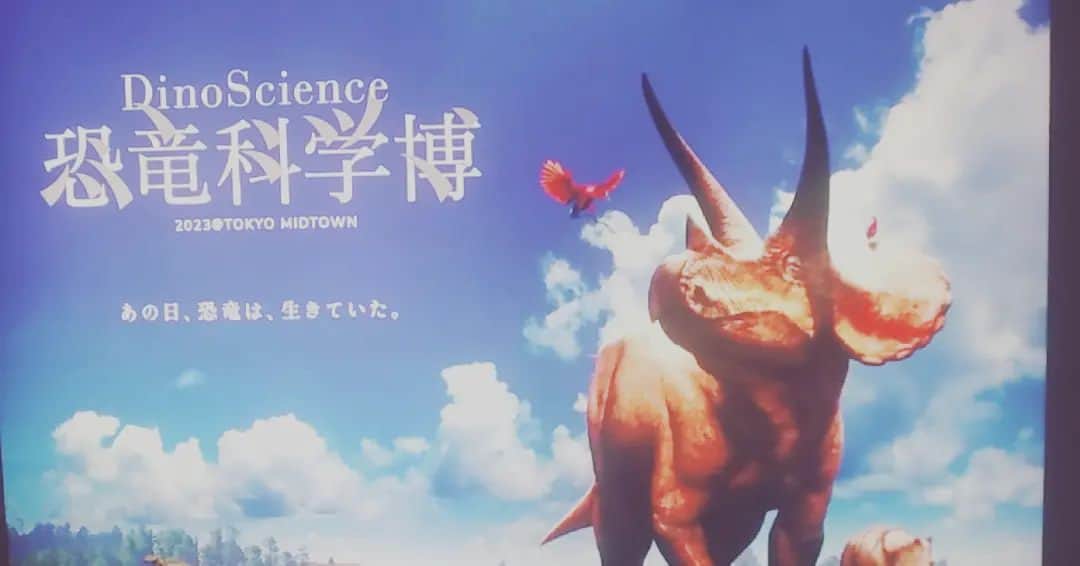 鶴あいかさんのインスタグラム写真 - (鶴あいかInstagram)「#DinoScience #恐竜科学博  ⁡楽しかったー！⁡  ⁡そんなに詳しくないけど、やっぱり実寸大の恐竜の標本を目の前にすると圧倒的で、展示会は図鑑じゃ味わえない感動があるんですよね。⁡ ⁡ ここまでの規模で開催できるのは今年が最後かもしれないと聞いて寂しい気持ちです。⁡ ⁡本当に行けて良かった✨⁡ ⁡⁡ ⁡次はどこで  #恐竜 に会えるかなぁ🦕   ⁡ ⁡⁡ ⁡」9月4日 23時06分 - tsuru_aika
