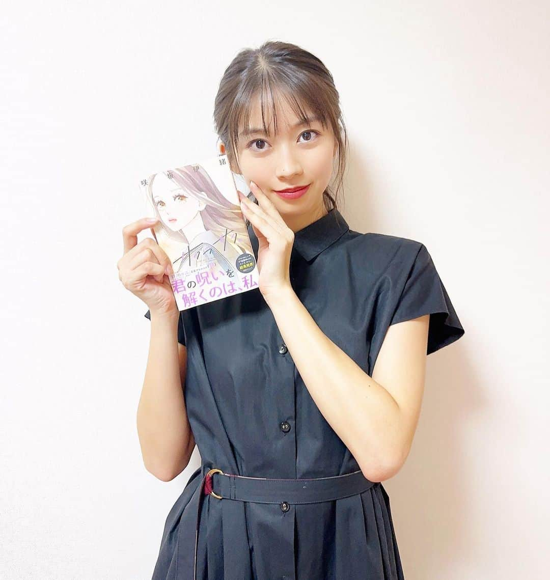 牧野真莉愛さんのインスタグラム写真 - (牧野真莉愛Instagram)「♡ ♡ ✨サクラ、サク。8巻💖✨ どきどき🐰💕💕💕 ♡ ♡  #咲坂伊緒 先生🐰 #サクラサク 💕 #別冊マーガレット 👑 #別マ #モーニング娘23 #牧野真莉愛」9月4日 23時18分 - maria_makino.official