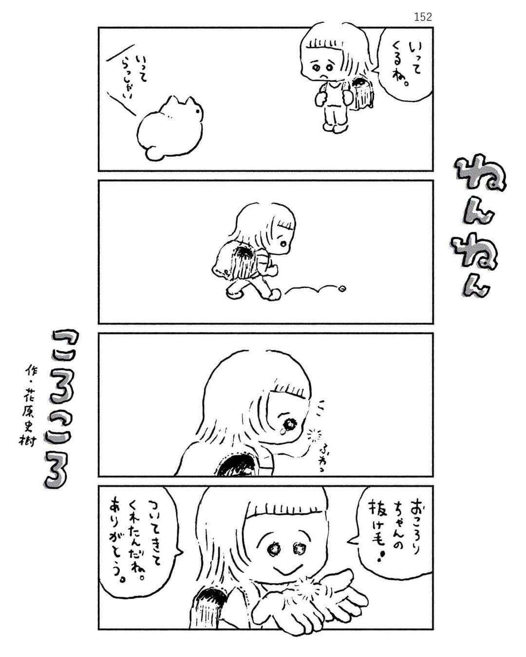 花原史樹のインスタグラム：「#nennencorocoro」