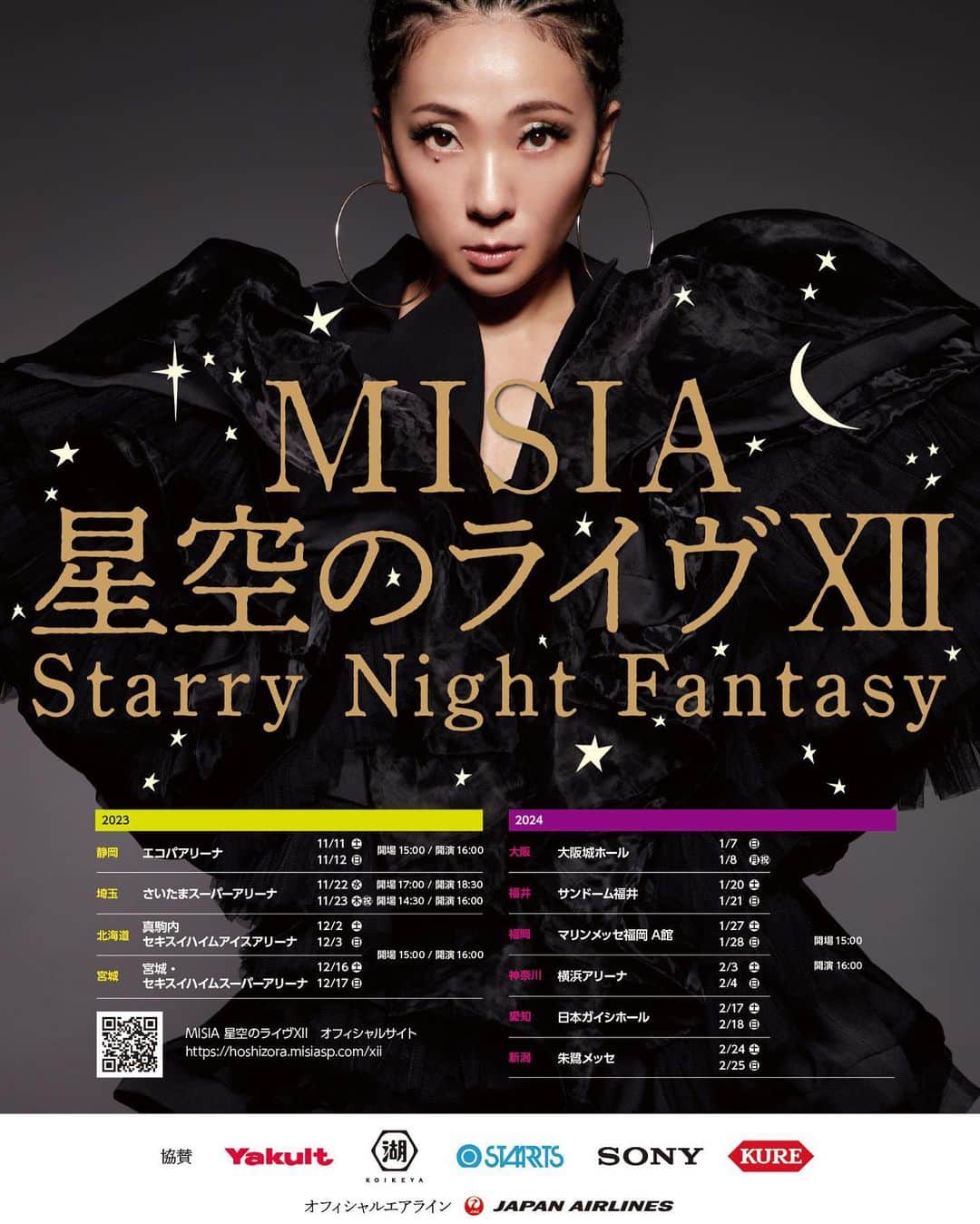 MISIAさんのインスタグラム写真 - (MISIAInstagram)9月5日 1時14分 - misia.singer