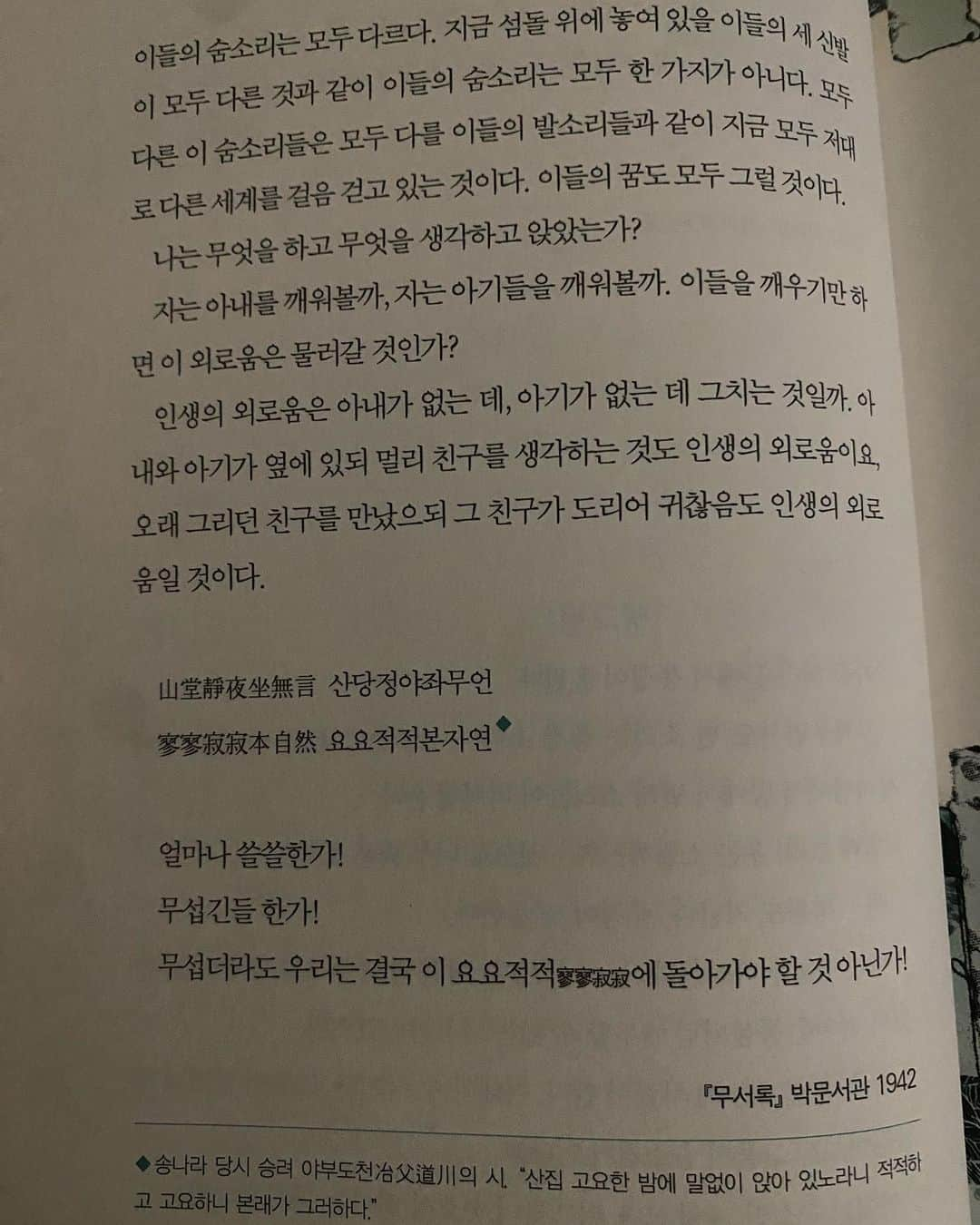 チャ・ジュヨンさんのインスタグラム写真 - (チャ・ジュヨンInstagram)「I will be with you」9月5日 1時55分 - jooyoungthej