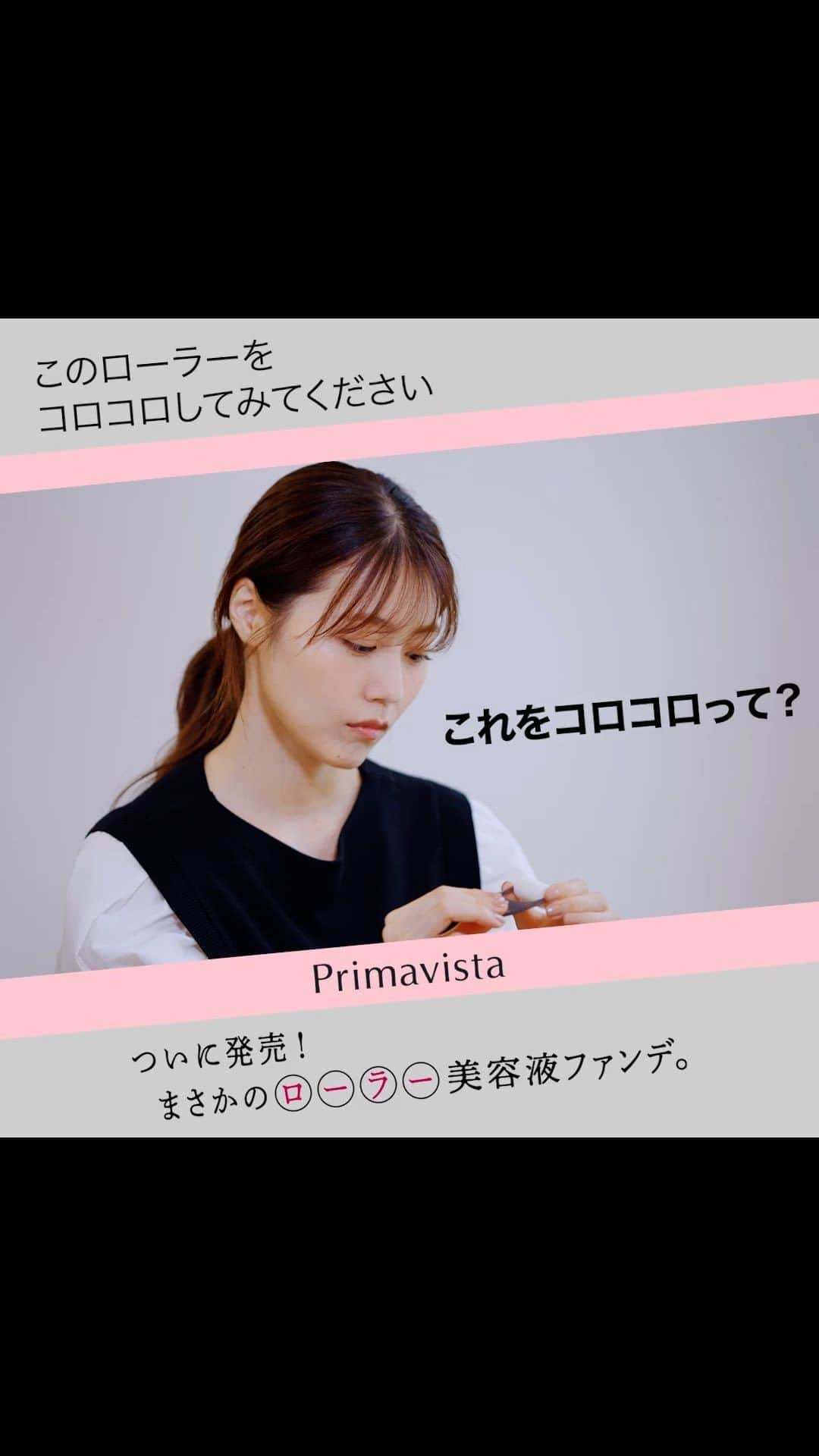 Primavista プリマヴィスタ公式のインスタグラム