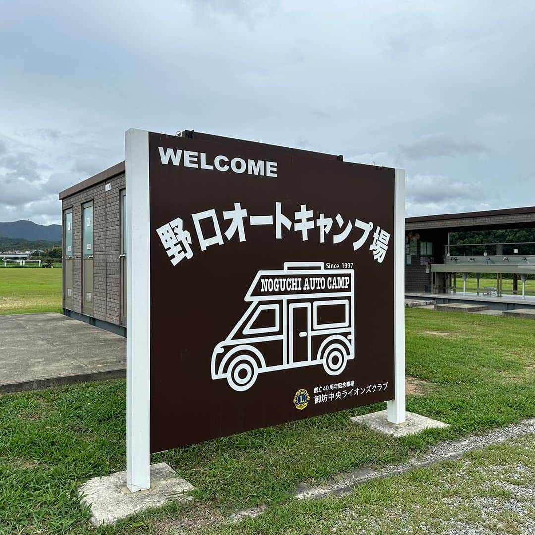 VASTLANDのインスタグラム：「先日は商品の撮影で、和歌山県御坊市の【野口オートキャンプ場】さまにお世話になりました😊  インターから近く、アクセスが最高に良いキャンプ場です🏕️ とても広いオートフリーサイトで、芝生がとても綺麗に手入れされています😊 電源付きサイトやドッグラン付きのサイトなども🐶  野口オートキャンプ場さま、ありがとうございました😌  #VASTLAND #ヴァストランド #野口オートキャンプ場 #御坊市 #キャンプ #キャンプ場」