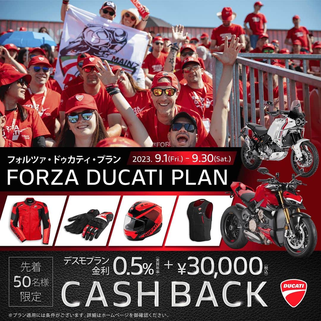 Ducati Japanさんのインスタグラム写真 - (Ducati JapanInstagram)「フォルツァ・ドゥカティ・プラン開催中（9/1～9/30）  期間中にドゥカティパフォーマンスアクセサリーでカスタマイズされた特別展示車両と、ドゥカティアパレル（ヘルメット/グローブ/ジャケット）orスマートジャケットをセットでご購入のお客様、先着50名様にデスモプラン0.5%(実質年率)と30,000円(税込)のキャッシュバック！  詳細はドゥカティ公式Webサイトからご覧ください。  #ドゥカティ #ドゥカティいいじゃん #Ducati #ドゥカティパフォーマンス #DucatiPerformance #ドゥカティカスタム #ドゥカティアパレル」9月5日 12時00分 - ducatijapan
