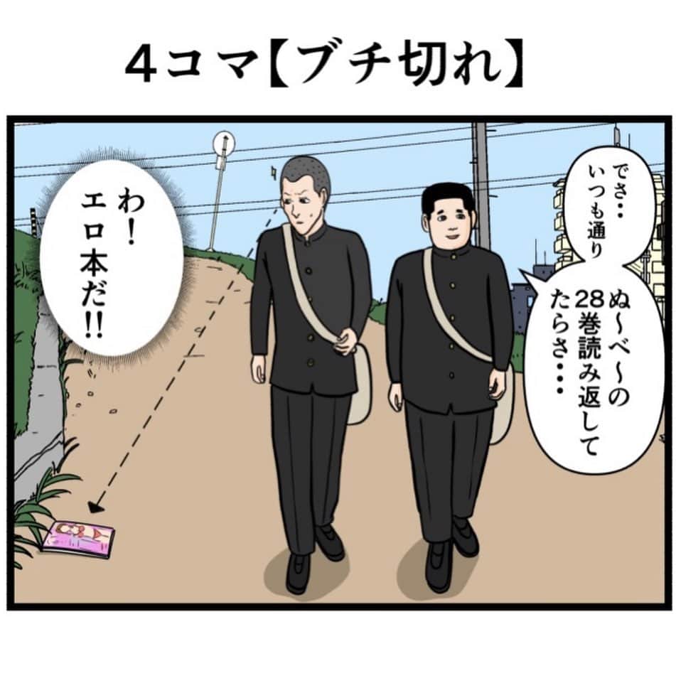 のインスタグラム：「4コマ【ブチ切れ】  #漫画 #マンガ #4コマ #4コマ漫画 #ギャグ漫画」