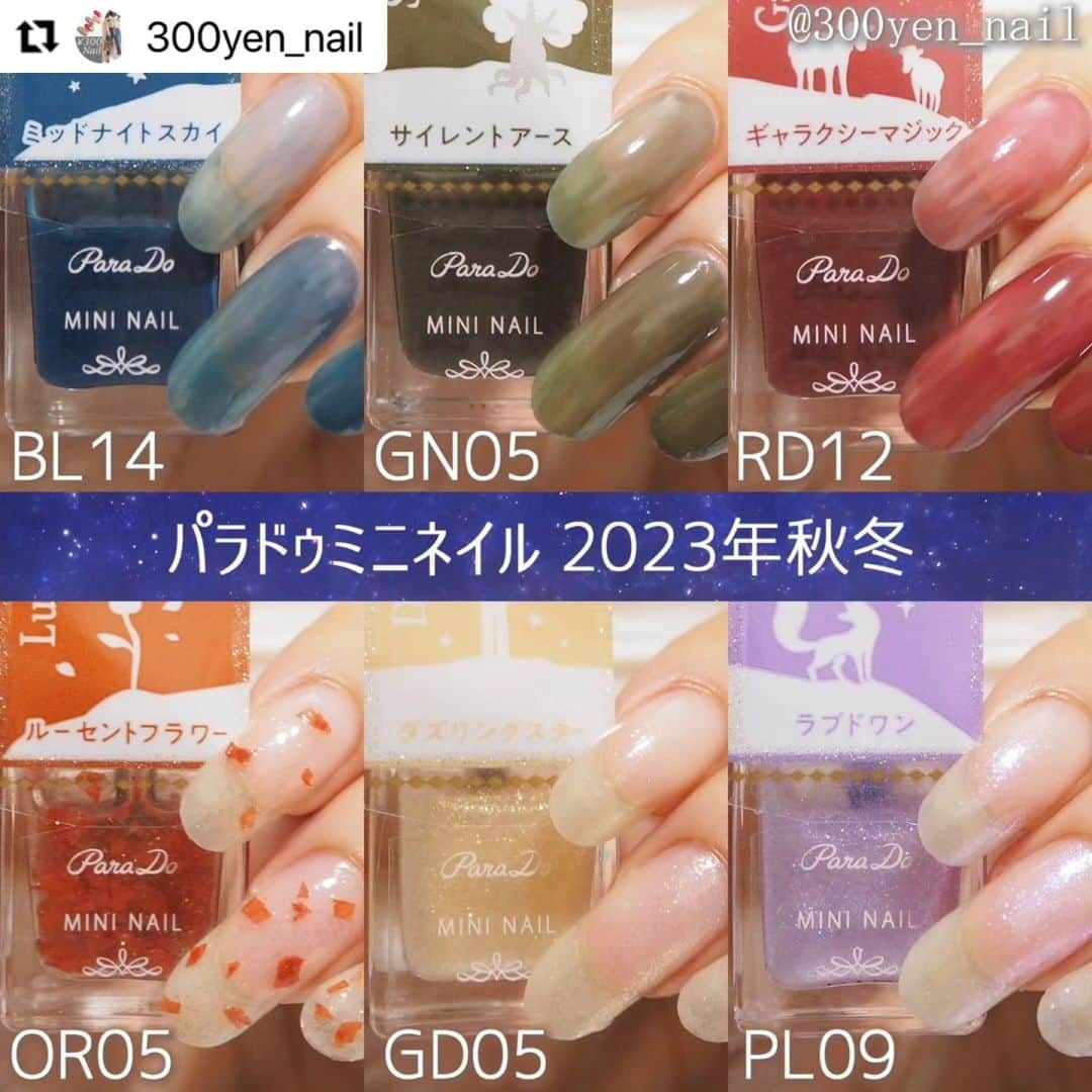 パラドゥ (ParaDo) ネイル部のインスタグラム