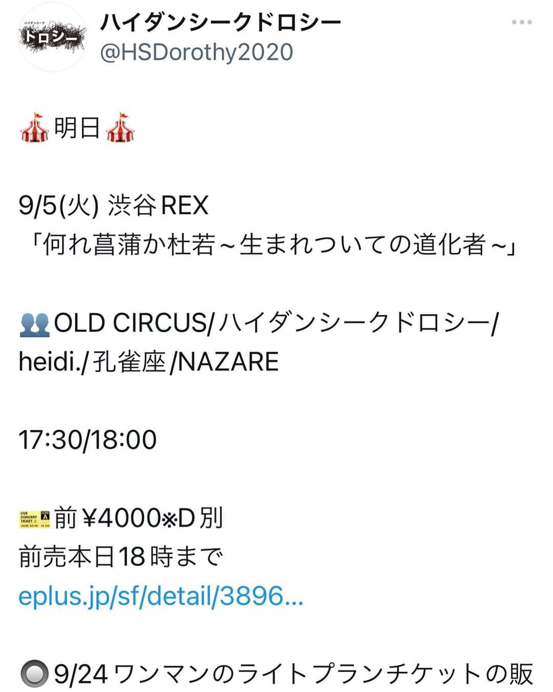 靖乃のインスタグラム：「髪色ミスった‼️ オワッタ(笑)  本日は渋谷REXにてライブでーす 現在の衣装での演奏はラストなので遊びに来て下さいまし  #靖乃 #ハイダンシークドロシー #淡路島 #ピン毛」