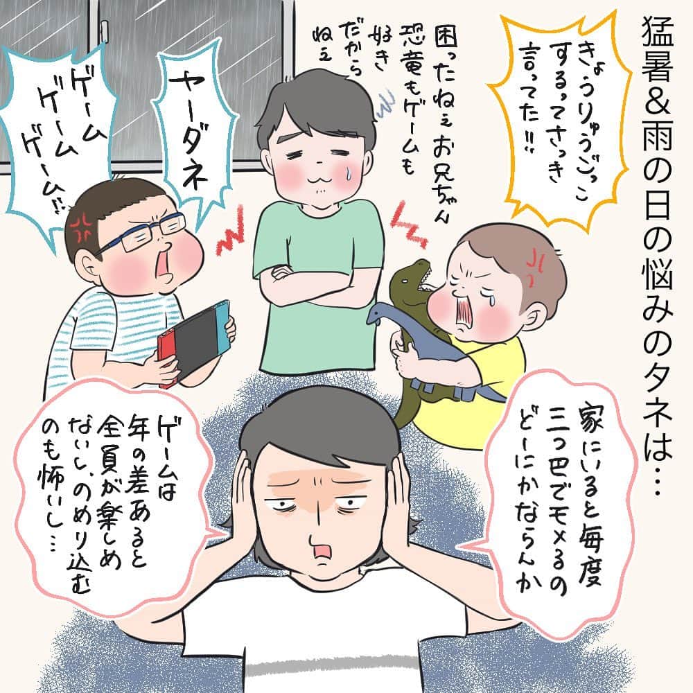 のインスタグラム：「わが家の三兄弟は歳が離れてるわりによく一緒に遊んでいます。⁡ ⁡ と言うと仲良しっぽいけど実際にはやりたいことが違って喧嘩してばかり。⁡ ⁡ 雨の日や外には出られない暑い日だとどうしてもゲームに偏りがちだけど、末っ子が上手くできなくて拗ねたりしてよく揉めています。⁡ ⁡ 仲良くやってくれたらいいけど一方で長時間のゲーム依存も怖いし、難易度も時間もほどほどに楽しめるゲームってなかなか無いですよね。⁡ ⁡ 今回声をかけていただいた『ロストアニマルプラネット』は長男と三男が恐竜好きなので試してみたんですが、最初興味を示していなかった次男も含めみんなで楽しめたゲームアプリでした！⁡ ⁡ 5歳の三男でもやり方がすぐに分かるシンプルなゲーム。化石のマークをタップして集めると絶滅した古生物を復元できる…⁡ ⁡ だけでなく！たかがスマホゲームと侮るなかれ…！カメラで家の中に映し出して一緒に写真や動画まで撮れるなんて…今の技術ってすごい…‼︎⁡ ⁡ 発掘できる回数は限られているのでやりすぎることもなく無駄に時間を溶かさないし、収集した古生物は図鑑で眺めたり、レベルアップしてどんどんレアな古生物を発掘できるようになったりと毎日コツコツやっていく楽しみがあります。⁡ ⁡ 3人で一回ずつ、タップの少ない三男の分を兄たちが補って仲良く復元しては撮影会してる平和な時間をほっこり眺めてしまいました。⁡ ⁡ 特別エリアで楽しめるフィールド発掘もあって、そこでは特別な古生物が出るそうなので、お近くの方やちょっとお出かけがてら行けそうな方はぜひ！⁡ ⁡ 親子でも、きょうだいや友達同士でも年齢問わず楽しめるロストアニマルプラネット、恐竜や古生物が好きな方はぜひやってみてください〜！⁡ ⁡ #PR #ロストアニマルプラネット ⁡ #ロスアニ #子供のいる暮らし #恐竜」