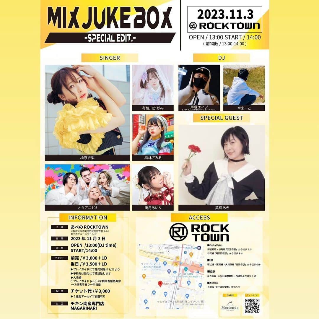 美郷あきのインスタグラム：「【遠征】  11/3(金・祝) #柚原杏梨 さんが主催されるライブイベント MIX JUKE BOX-special edit.- ありがたいことにスペシャルゲストとして #美郷あき も出演させていただきます❣️  6月に #マリフォ で大阪へ行って以来再び大阪へ行けて歌わせていただけるなんて嬉しいです☺️  ご都合よろしかったらぜひぜひお待ちしています♡✨  イープラスさんでチケットご購入できます🎟️  https://eplus.jp/sf/detail/3918850001 ※ 当日入場順は eプラス→柚原プレミアムチケット(プレミアム特典付き)→各取り置き予約→当日 となります。  すごく楽しみです🎀  #大阪 #あべのロックタウン  #ライブ #live  #スペシャルゲスト  #楽しみ です」