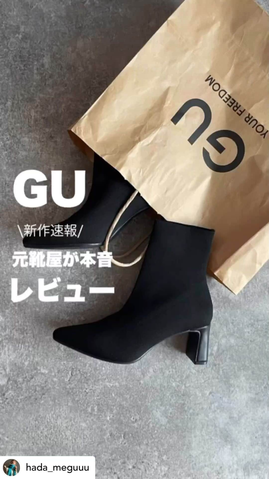 GU(ジーユー) のインスタグラム