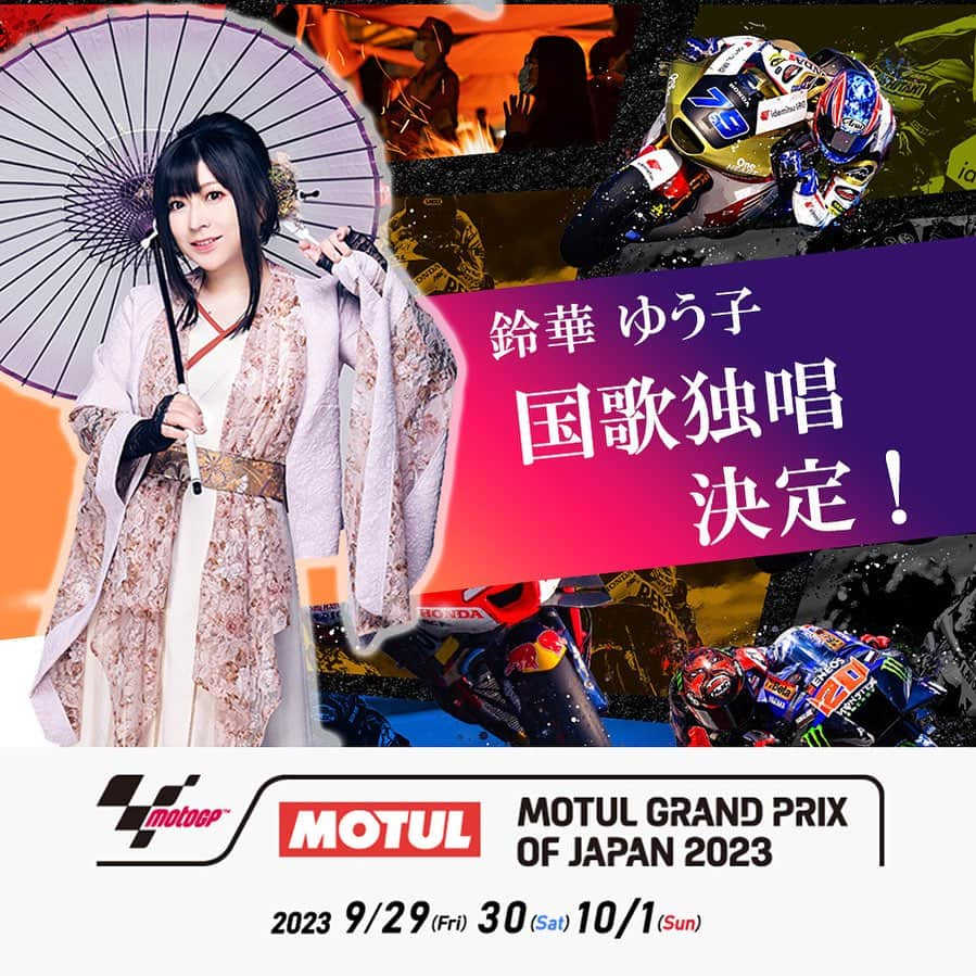 鈴華ゆう子さんのインスタグラム写真 - (鈴華ゆう子Instagram)「🏁MotoGP™ 日本グランプリ🏍にて国歌独唱させていただくことが決定しました！  9/29～10/1に開催されるMotoGP™ 日本グランプリにて、10/1の決勝レース直前の国歌独唱を捧げます！  ▼MotoGP™ 日本グランプリ　公式ＨＰ mr-motegi.jp/motogp/ ▼モビリティリゾートもてぎ（栃木県茂木町）  #モビリティリゾートもてぎ  #MotoGP_jp #鈴華ゆう子 #和楽器バンド」9月5日 12時42分 - yuko.suzuhana