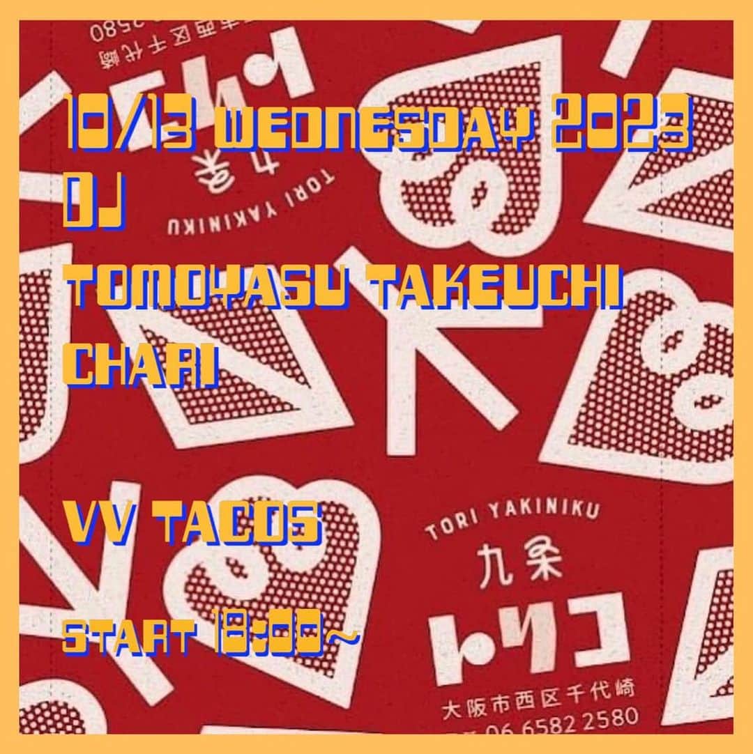 竹内朋康のインスタグラム：「【new info】 10/13 水曜日 大阪九条の鳥焼肉トリコにて DJやります！  激ウマ鳥焼肉を食べながら  DJを楽しめる日に！  18:00くらいからゆっくりやってます。 みなさま是非とも！！！  DJ 竹内朋康 Chari  v v tacos  九条トリコ 〒550-0023 大阪府大阪市西区千代崎１丁目２７−７ tel 06-6582-2580」