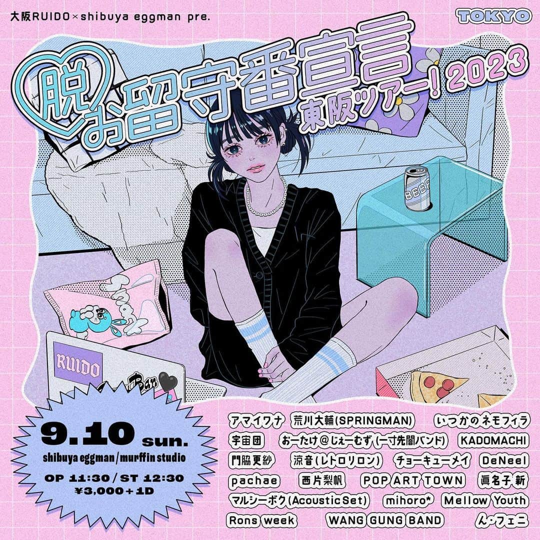 甘楽のインスタグラム：「::::::::::::::::::::::::::::::::::::::::::::::::  大阪RUIDO×shibuya eggman pre.『脱・お留守番宣言 東阪ツアー 2023！』東京編  2023/9/10(日) @ shibyua eggman / murffin studio  ■出演：アマイワナ / 荒川大輔(SPRINGMAN) / いつかのネモフィラ / 宇宙団 / おーたけ＠じぇーむず (一寸先闇バンド) / KADOMACHI / 門脇更紗 / 涼音(レトロリロン) / チョーキューメイ / DeNeel / 西片梨帆 / pachae / POP ART TOWN / 眞名子 新 / マルシーボク(Acoustic Set) / mihoro* / Mellow Youth / Rons week / WANG GUNG BAND / ん・フェニ  ■OPEN/START : 12:00 / 12:30  ■チケット代：TICKET/¥3,000 Live pocket予約ページURL：https://t.livepocket.jp/e/datsurusu0910  ■会場席種： スタンディング  ■問合せ :  shibuya eggman 03-3496-1561  ::::::::::::::::::::::::::::::::::::::::::::::::  #ライブ情報 #バンド #シンガーソングライター」