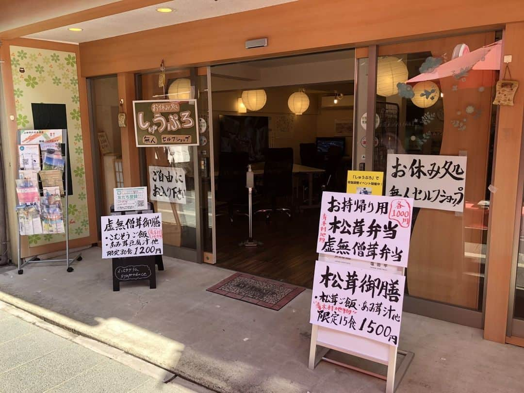 SHOPCOUNTERさんのインスタグラム写真 - (SHOPCOUNTERInstagram)「【別所温泉駅7分】飲食店営業許可付きで撮影から物販、プロモーション等様々なイベントに適した別所温泉・北向観音の仲見世通りにある温泉街のイベントスペース   エリア：長野県上田市  料金：平日11,000円/日〜、土日祝16,500円/日〜  URL：https://shopcounter.jp/spaces/j0P2Ra   興味のある方は、プロフィール欄の【SHOPCOUNTER】 から「別所温泉駅」で検索してみてください😊  ーーーーーーーーーーーーー SHOPCOUNTERではポップアップストア/展示会/催事など「短期でイベントの開催や出店が可能なスペース」の検索＆予約が可能🙌 アカウント作成(無料)をすると、メルマガでキャンペーン情報や会員様限定でスペースのご紹介を行っています♪ スペース探し＆ご予約はプロフィールのURLからお願いします☆ →@shopcounter_official   #出店者募集  #ポップアップ #ポップアップストア #ポップアップショップ #展示会 #催事 #レンタルスペース #ギャラリー #イベント #イベントスペース #期間限定ショップ #展示会 #即売会 #貸しギャラリー #貸しスタジオ #路面店 #路面スペース #別府温泉 #shopcounter #popup #popupstore #popupshop #exhibition #event #rentalspace #eventspace #shopcounter #studio #gallery」9月5日 7時00分 - shopcounter_official