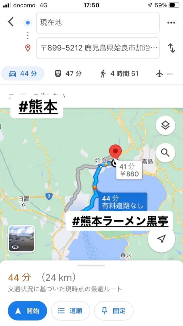 静岡グルメ情報のインスタグラム：「#熊本  #熊本ラーメン  #黒亭」