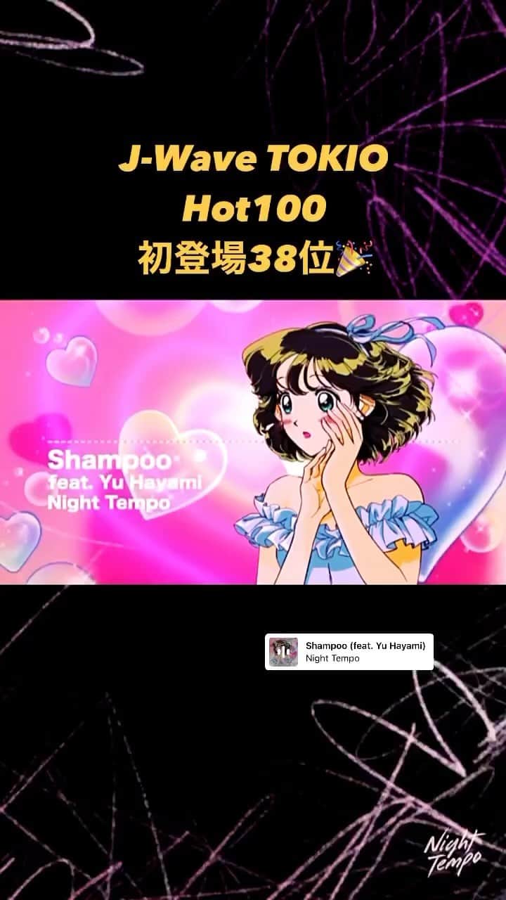 早見優のインスタグラム：「This week in Reels  #reels #tokyo #sunset #shampoo #music」