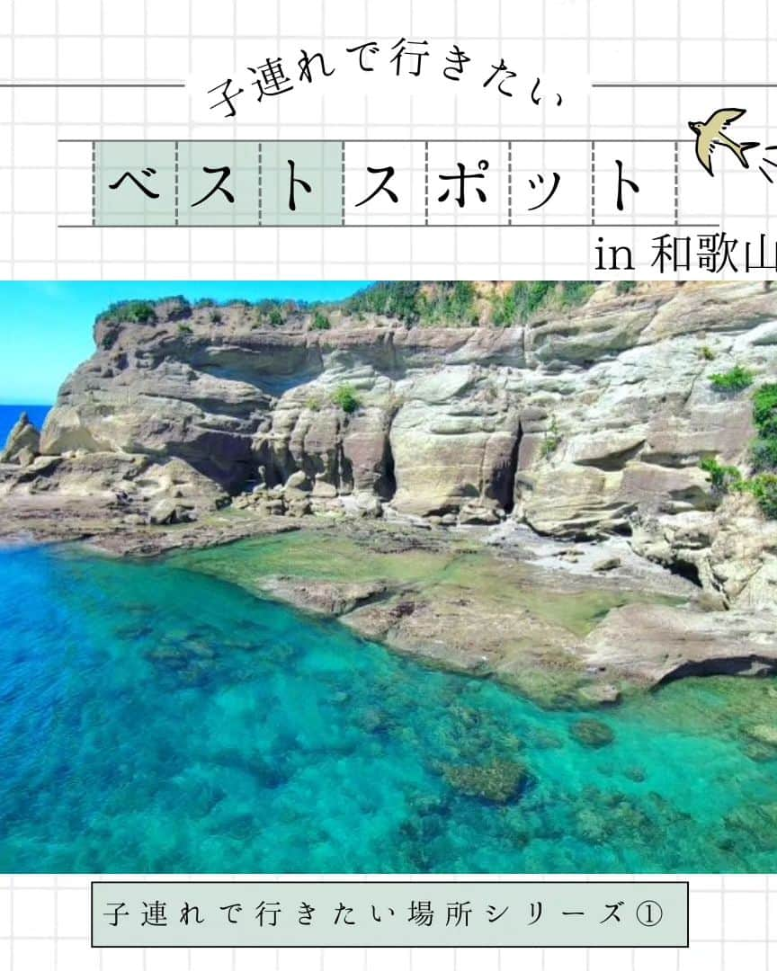 田舎暮らし応援県わかやまのインスタグラム：「和歌山県には大人も子供も楽しみながら学べる施設や大自然が沢山あります。子育て世帯の方にとって、移住先に子供が「学べる施設」があることはとても重要なポイントではないでしょうか。 アドベンチャーワールドは、訪れた人が動物や自然とのふれあいを通して、命の大切さや生き物の生態を楽しみながら学ぶことが出来る貴重な施設。 和歌山県に住めば、世界に誇るテーマパークが近くにある暮らしを楽しむことが出来ますよ😊⛱️  #wakayamagram #wakayamaprefecture #shirahama #zoo #sealife #sealifepark #adventureworld #safari #アドベンチャーワールド #動物 #水族館 #ジャイアントパンダ #レッサーパンダ #ペンギン #キリン#サファリパーク #白浜　#結浜　#和歌山県 #田舎暮らし #移住生活 #移住したい人と繋がりたい #子連れお出かけ #遊びながら学ぶ #癒やし#かわいい #動物園 #なんて素敵な和歌山なんでしょう　#パンダがいっぱい」