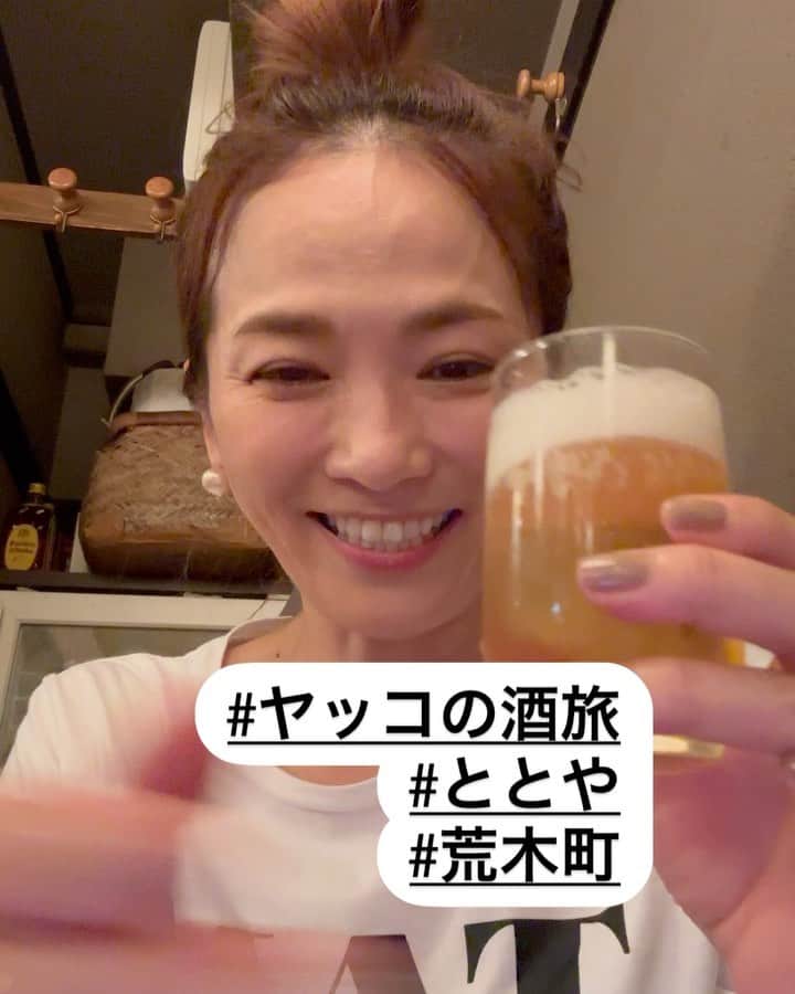 倉本康子のインスタグラム：「★ 〜ヤッコの酒旅〜 「ととや」@荒木町  かつて花街として栄え、未だその風情も残る荒木町。今でもお店がひしめき合い、夜遅くまでお酒を楽しむ方々が多い街です。  その荒木町でお久しぶりに、老舗「ととや」さんへ。  お刺身盛り合わせを頼みつつ、大皿のおばんざいも盛り合わせでお願いしたところ、本当に大皿！で3種の盛り合わせ。 これがまたどれもお味がよくて！ 名物の新じゃがの味噌和えはお持ち帰りもできるとのことで、その後会う友人家族の為にプレゼント。  お刺身の盛り合わせも素敵な大皿に盛ってくださっていて、荒木町だから余計に感じるのか、とても粋に感じました。  伴助のさばを焼いていただき、神鷹で流し込むという、なんだかアチキも粋な呑みかた。  気分よく店を後にすると、公園では荒木町のお祭り。数周参加して、酔い夏の終わりの夜になりました。  NO ALCOHOL, NO LIFE !!  #ヤッコの酒旅 #noalcholnolife #世界酒場遺産 #酒場 #居酒屋 #ととや #荒木町 #粋な夜 #盆踊り #バー #酒旅 #倉本康子 #かんぱいでーす #乾杯でーす #やっこ持ち #ヤッコ持ち #アラフィフファッション #アラフォーファッション #ootd #カジュアルコーデ #fashion #fashioncordinate #izakaya #beer #魂を感じる店 #私が決めた世界酒場遺産 #幸せにした人数 #幸せにした時間」