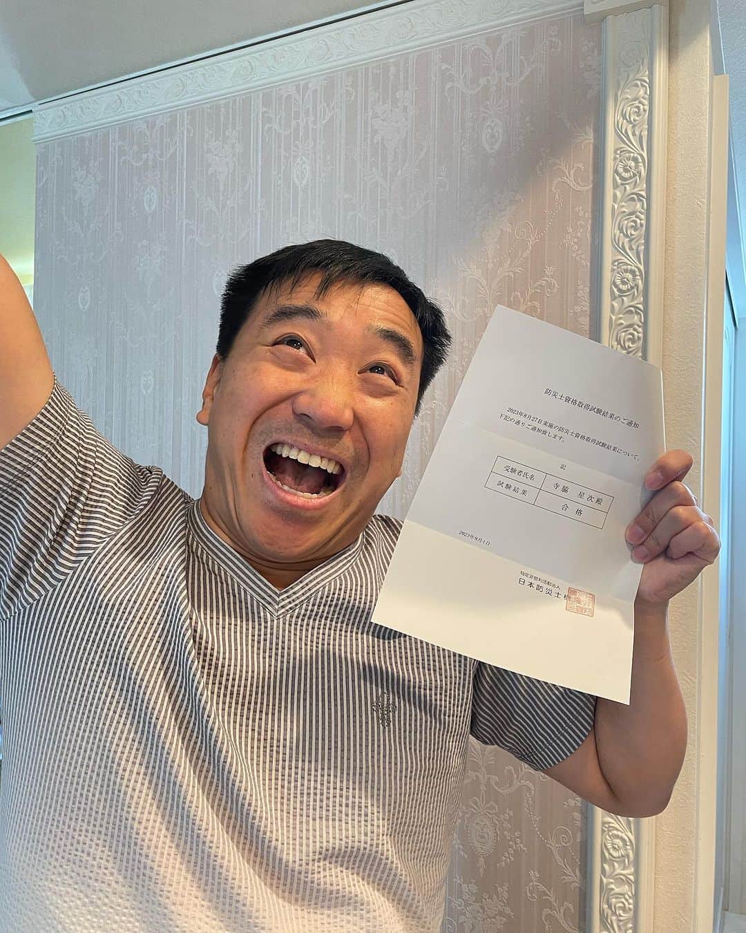 月亭八光のインスタグラム：「やたー‼️ 防災士の資格 合格しましたー‼️‼️ 久しぶりの この感覚！ ドキドキ💓 しました。 なかなかカロリー高い 丸２日で テスト激ムズやったけど マジ最高🎶 地球の安全は 任せてね👍 🎺🎺🎺🎶」