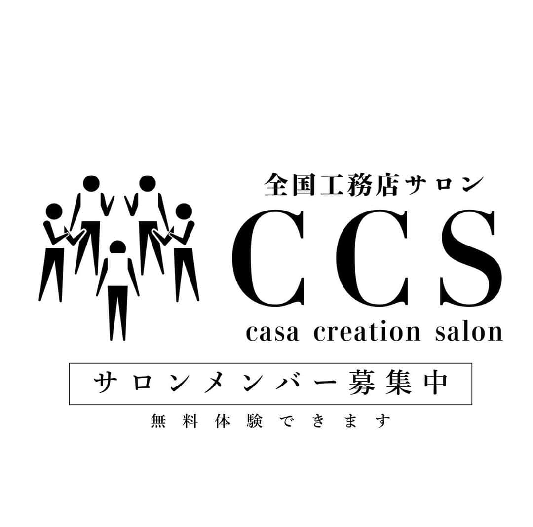 kiyoshi.tabuchiのインスタグラム：「・ ・ おかげさまで、私とTOMOMIデザイナーにて主催している全国工務店サロンCCSのメンバー様が増えております。深く感謝です。セミナーを数多く行ってきましたが、セミナーを受けるだけではなく、受けたことをアウトプットすることがとても大事であり、アウトプットしない限り、商品も成長しないですし、人も成長できないと考えます。CCSの理念をとにかく共創すること。共に想像して、アプトプットして、頭の中で落とし込み、そして最後は期日まで作り実践をする。  仲間ではないけど仲間といえるパートナーが増える組織になっております。  まずは体験して頂きたいと思います。詳細についてご興味がある方はご連絡くださいませ。  近々で11日盛岡・12日仙台がありますので、ご興味がある方、ご連絡くださいませ。  全国工務店サロンCCSの日程です。 第4回 8月8日名古屋：終了 8月9日大阪：終了 8月29日岡山：終了 8月30日福岡：終了 8月31日広島：終了 9月11日盛岡：受付可能 9月12日仙台：受付可能  第5回 10月3日名古屋：受付可能 10月4日大阪：受付可能 10月17日岡山：受付可能 10月18日広島：受付可能 10月19日福岡：受付可能 10月31日盛岡：受付可能 11月1日仙台：受付可能 11月2日東京：受付可能  ご連絡お待ちしております。 @fun_nakamura」