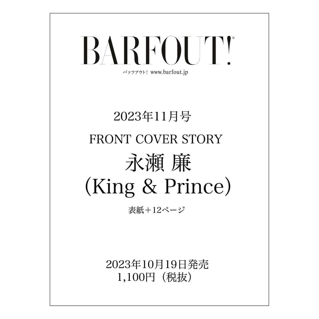 Barfout!さんのインスタグラム写真 - (Barfout!Instagram)「#BARFOUT! #バァフアウト！23年11月号(10/19発売vol.338)表紙+12P特集 #永瀬廉(#KingandPrince)さん、バック・カヴァーは #広瀬アリス さん。#松村北斗(#SixTONES)さん6P、#岩井俊二 さん×#松村北斗 さん対談2P、#尾崎世界観(#クリープハイプ)さん4P、#高橋文哉 さん6P、#小関裕太 さんモノクロ8P、#ROTHBARTBARON モノクロ4P、他もご登場！追加情報は随時公開いたします！  ▽ご予約 https://barfout.jp/culture/5489/  *URLはプロフィールのリンクからもご覧いただけます」9月5日 11時19分 - barfout_magazine_tokyo