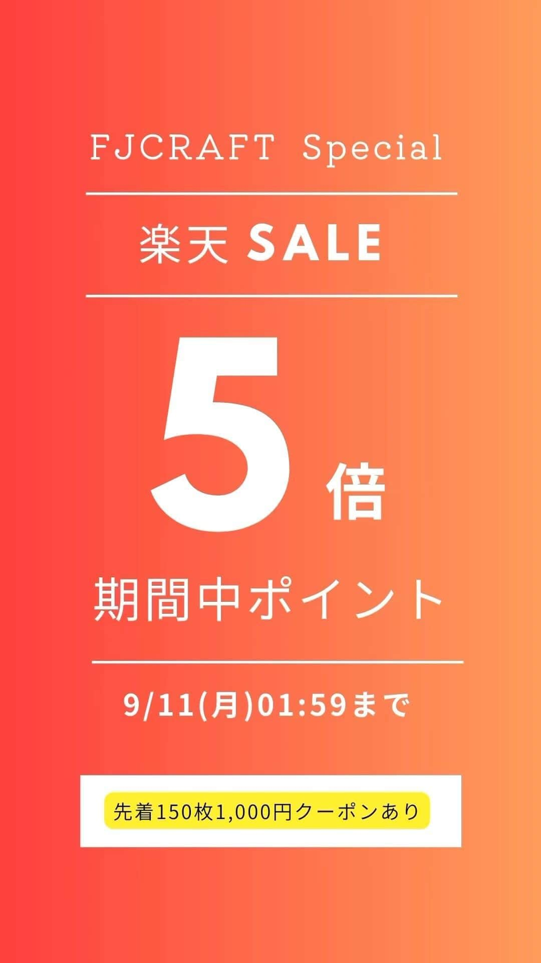 FJ CRAFTのインスタグラム：「🔥楽天スーパーSALE🔥  昨日の20時から楽天SALEが始まりましたね！！😊  FJ CRAFTでは、【先着150枚★スーパーSALE!!1000円クーポン＋ポイント5倍】を行っております。  ※スーパーセール中でも対象外のお日にちがございます。🙇🏻‍♀️  1,000円クーポンは先着となりますので早めにGETしてくださいね😉  この機会に是非、ご検討ください😊✨✨  ▶︎商品はプロフィールのリンクからどうぞ❣️ → @fj.craft  #車 #車好き #車用品 #カー用品#車用品#車内インテリア#車内装 #車好き #新車購入#社外品#新車 #中古車 #車好き #fjcraft #fjクラフト #内装カスタム #納車 #車好きな人と繋がりたい  #フロアマット #ラゲッジマット #サイドステップマット #ドアプロテクトマット ＃ダッシュボードマット #和歌山 #楽天 #楽天スーパーセール #楽天セール #楽天スーパーSALE」